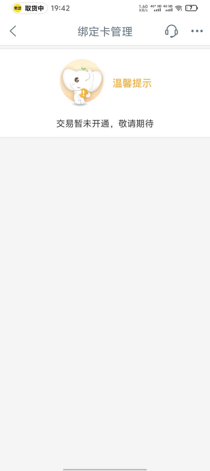 工行上海电子没绑卡怎么充值

74 / 作者:拉菲尔丁 / 