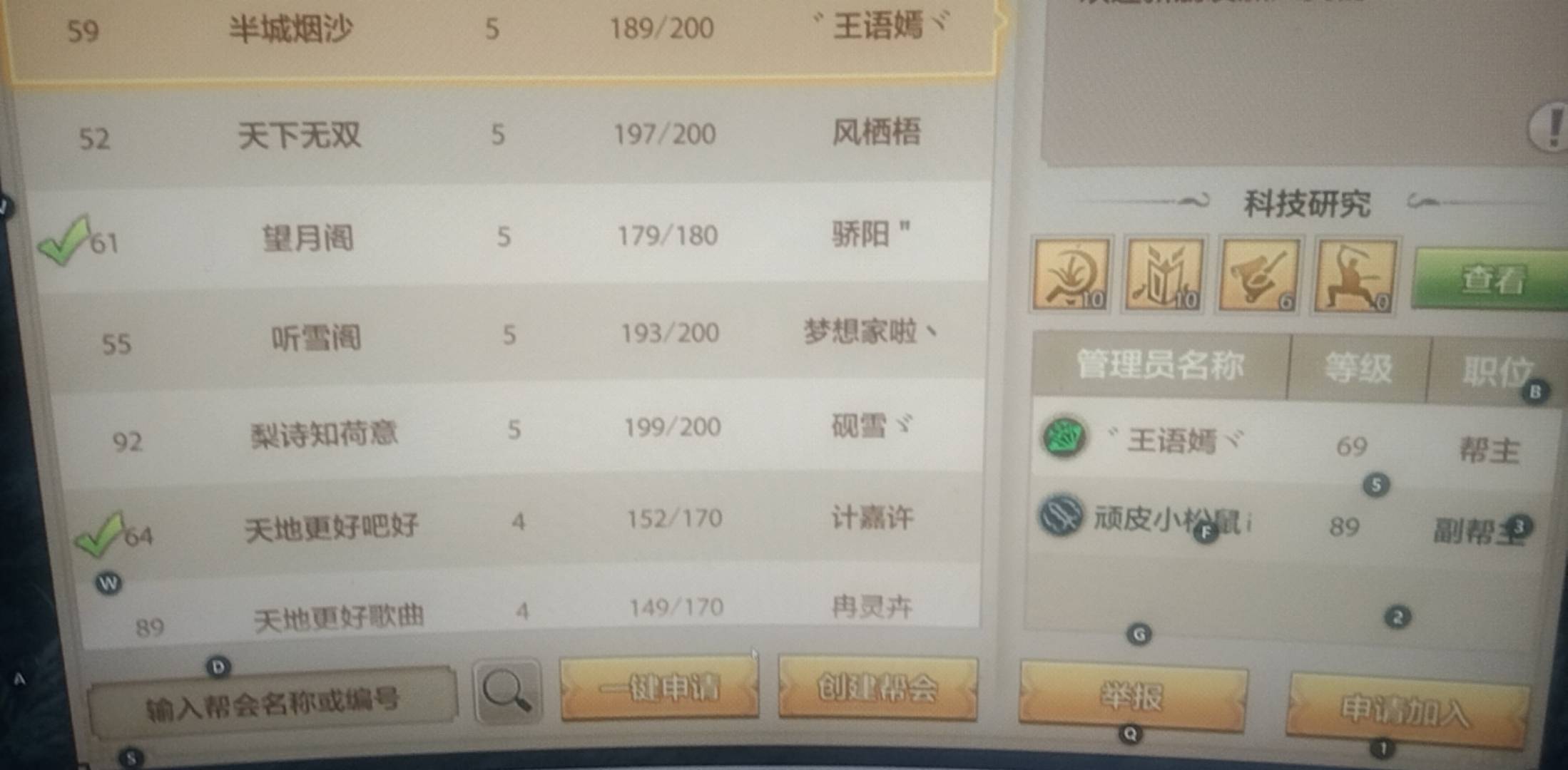 服了，老哥们你们怎么进帮会的，我都了20分钟了，一个都不让进卡54级了

80 / 作者:ρāSoη / 
