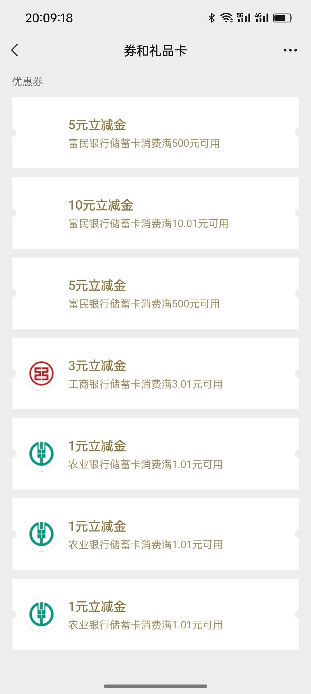 升级白条送了20毛


19 / 作者:菲菲的帅气男神 / 