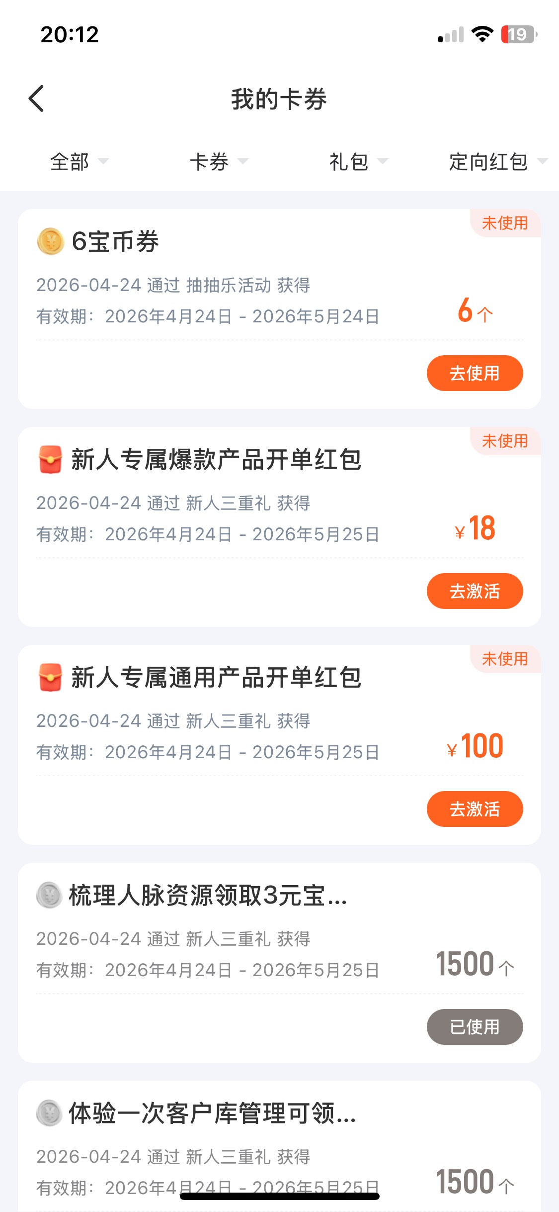 创保网开单红包有啥用？

20 / 作者:ekdn / 