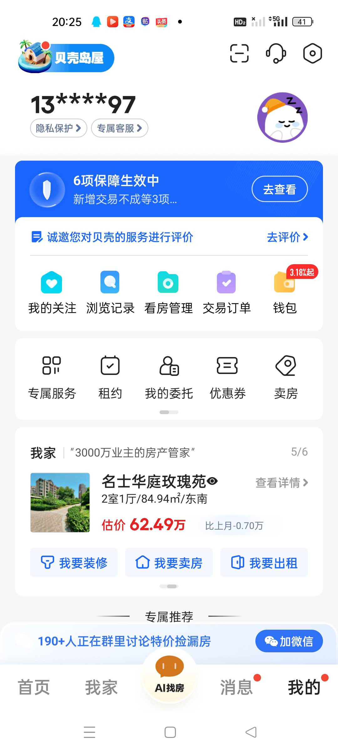 全国房价都在降，为什么我们这个几十万人的小县城房价还在涨，都过万了，地铁飞机都没71 / 作者:顾小贝 / 