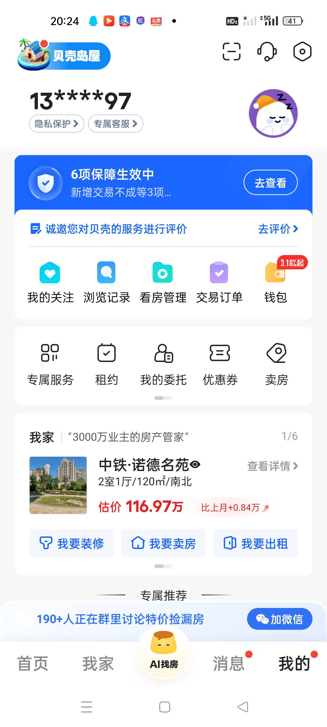 全国房价都在降，为什么我们这个几十万人的小县城房价还在涨，都过万了，地铁飞机都没24 / 作者:顾小贝 / 