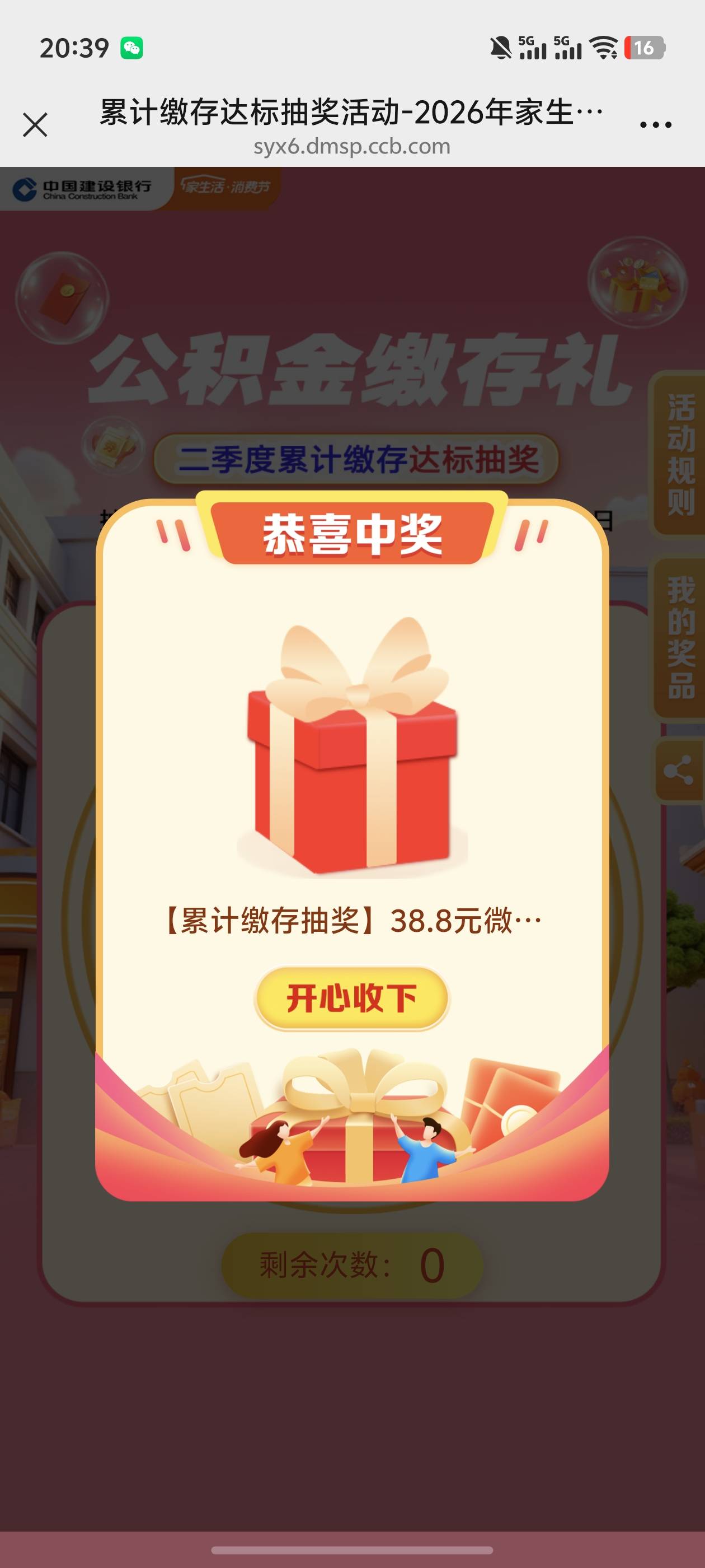 不是低保就行！

39 / 作者:雷神y / 