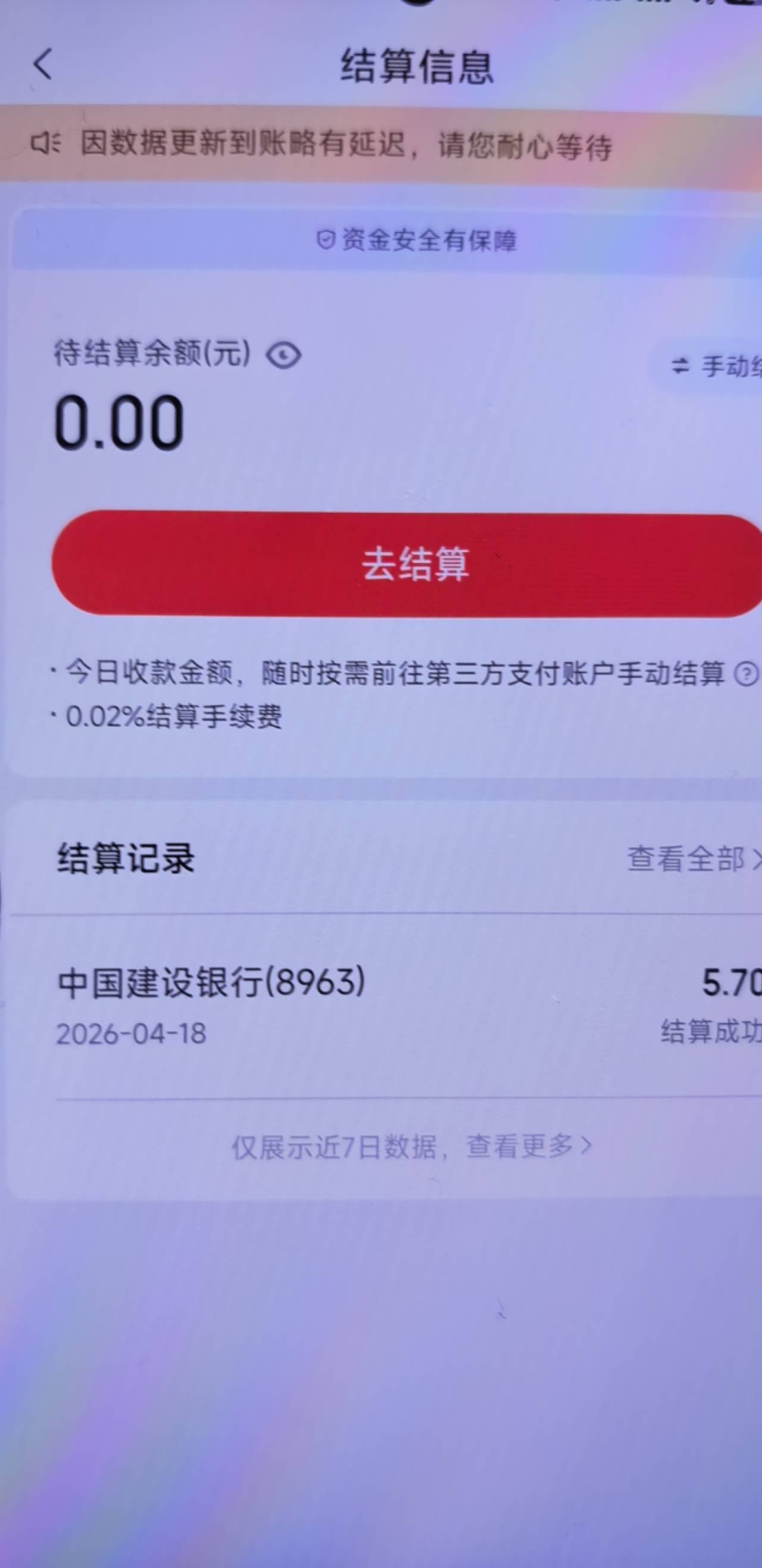 度小满我改成手动结算了 今天下午收了一笔一直没钱可以结算，有没有老哥知道怎么回事36 / 作者:yc01 / 