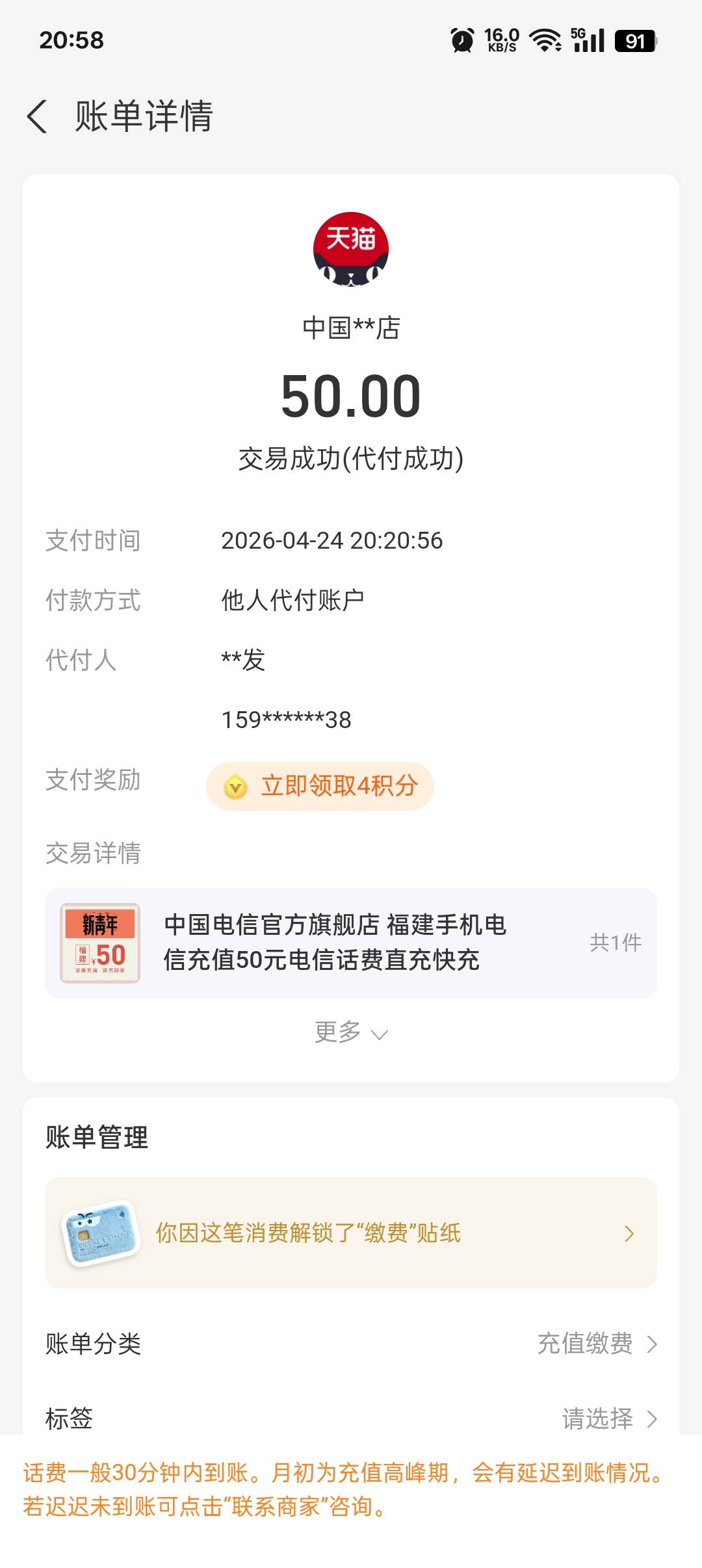 有老哥知道怎么回事吗，刚打开支付宝就显示这个代付，但是支付宝里的钱没少


72 / 作者:帝青天3 / 