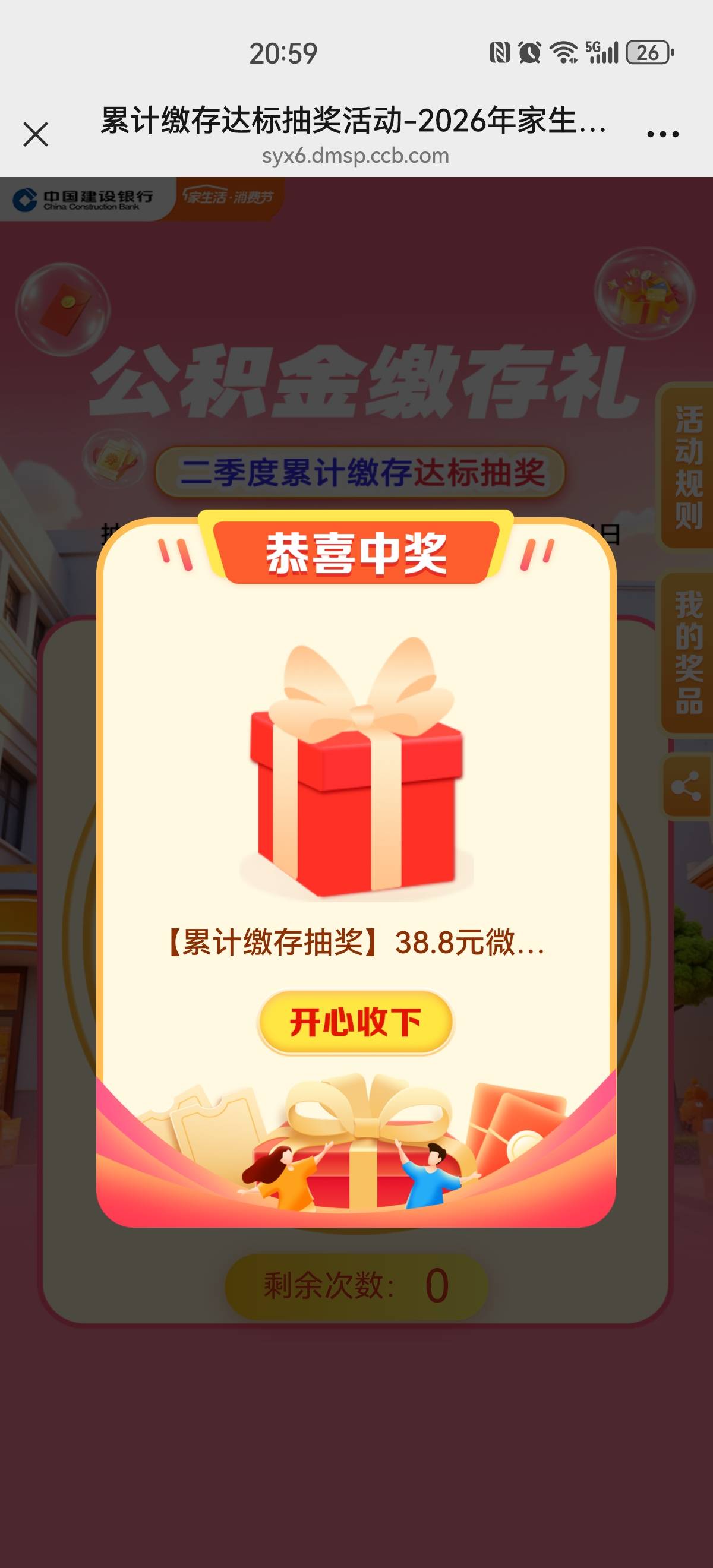 哦？

5 / 作者:搞钱！ / 