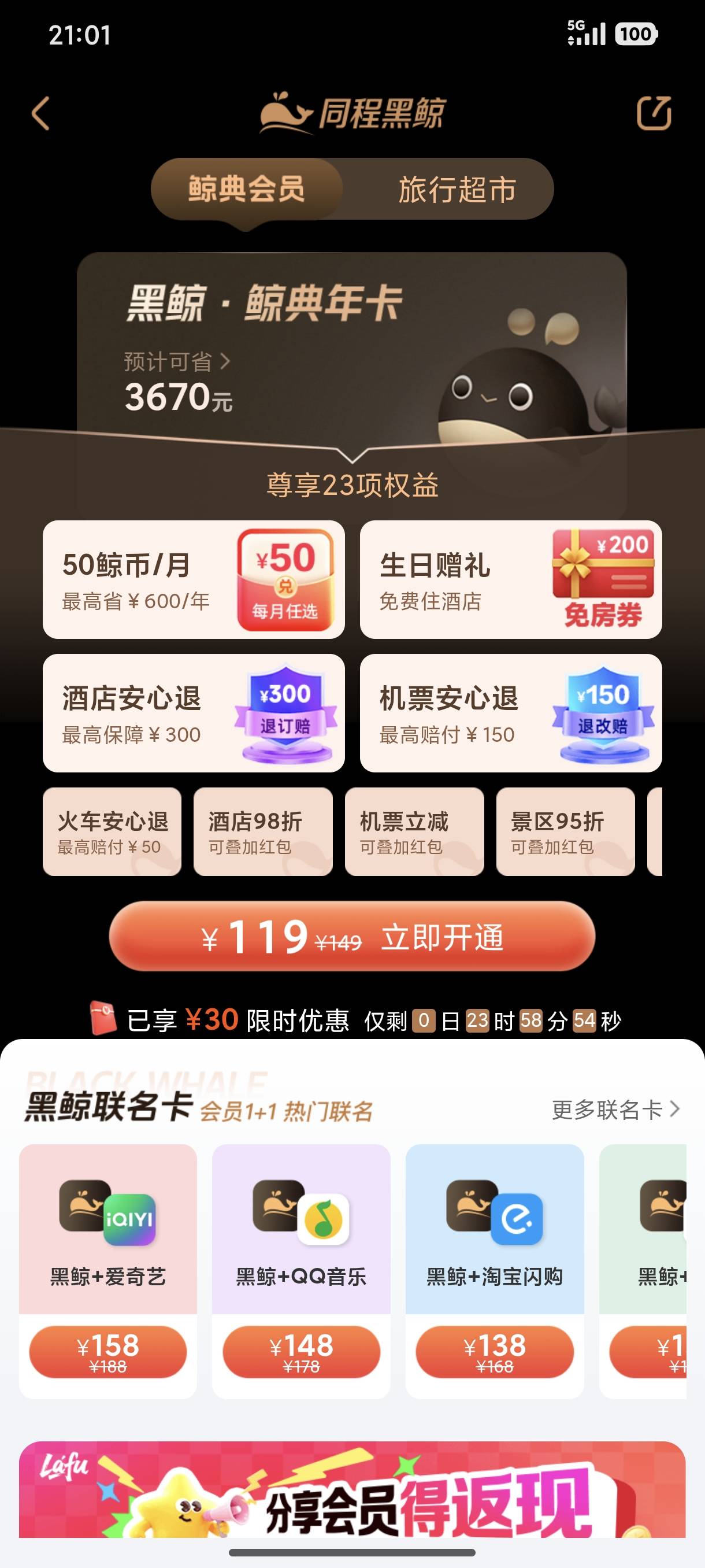 老哥们，这个同程能便宜买吗

75 / 作者:思念变成海ag / 