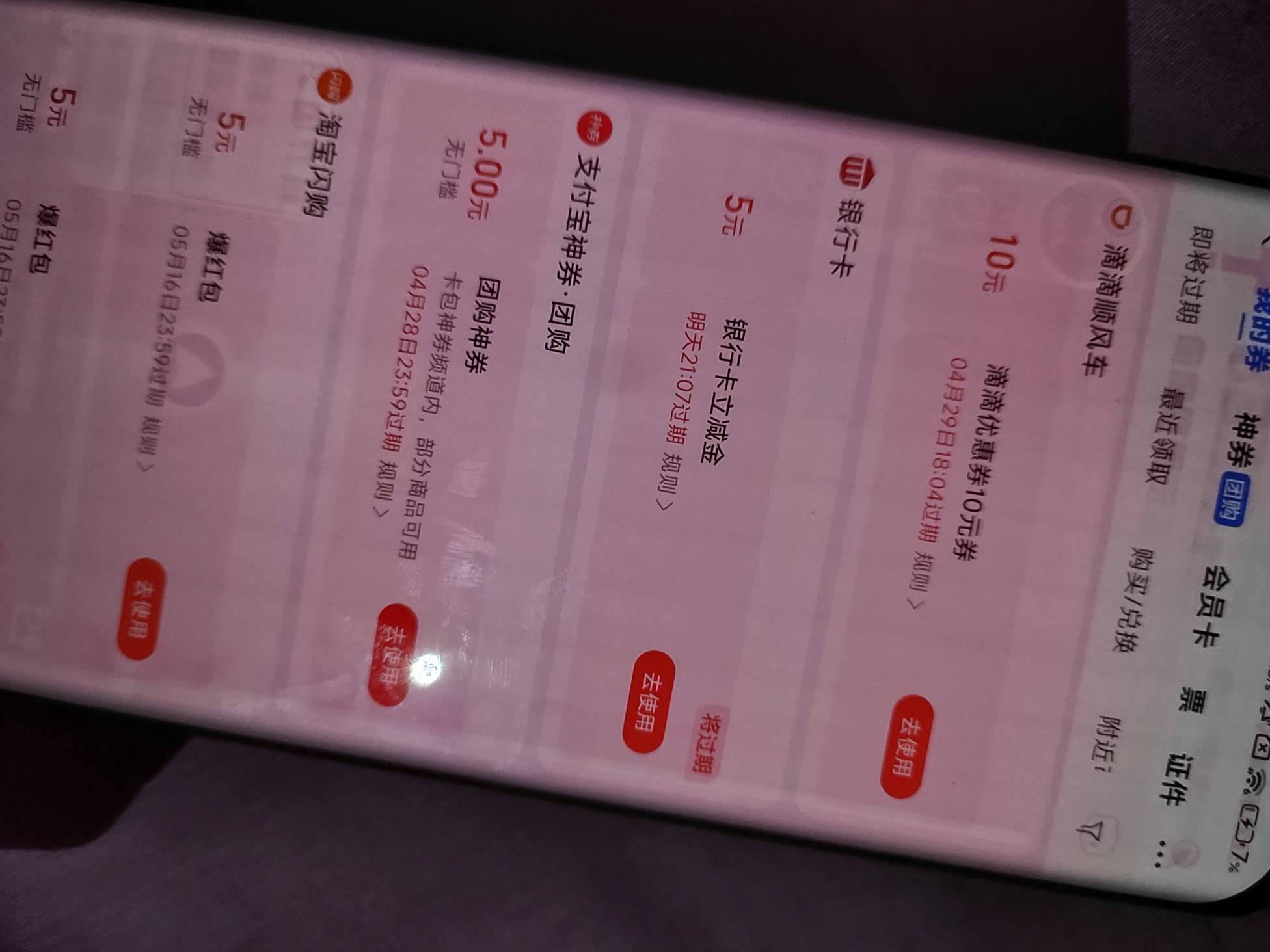 这个广告里的一毛购是什么机制？前天领了一圈昨天不能领刚才又领了

77 / 作者:Ab真麻求烦 / 