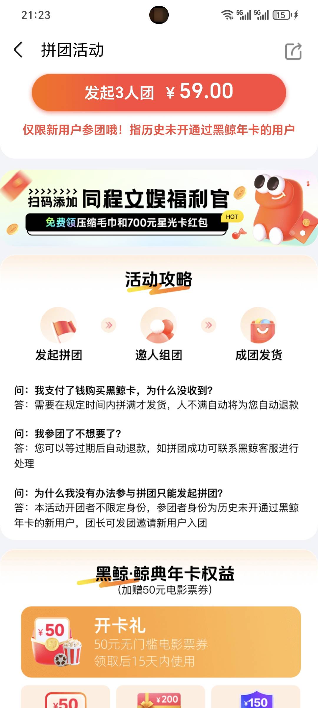 过生日的老哥有拼团的吗   送电影卷看了一圈就这个划算


21 / 作者:我爱小小孟 / 