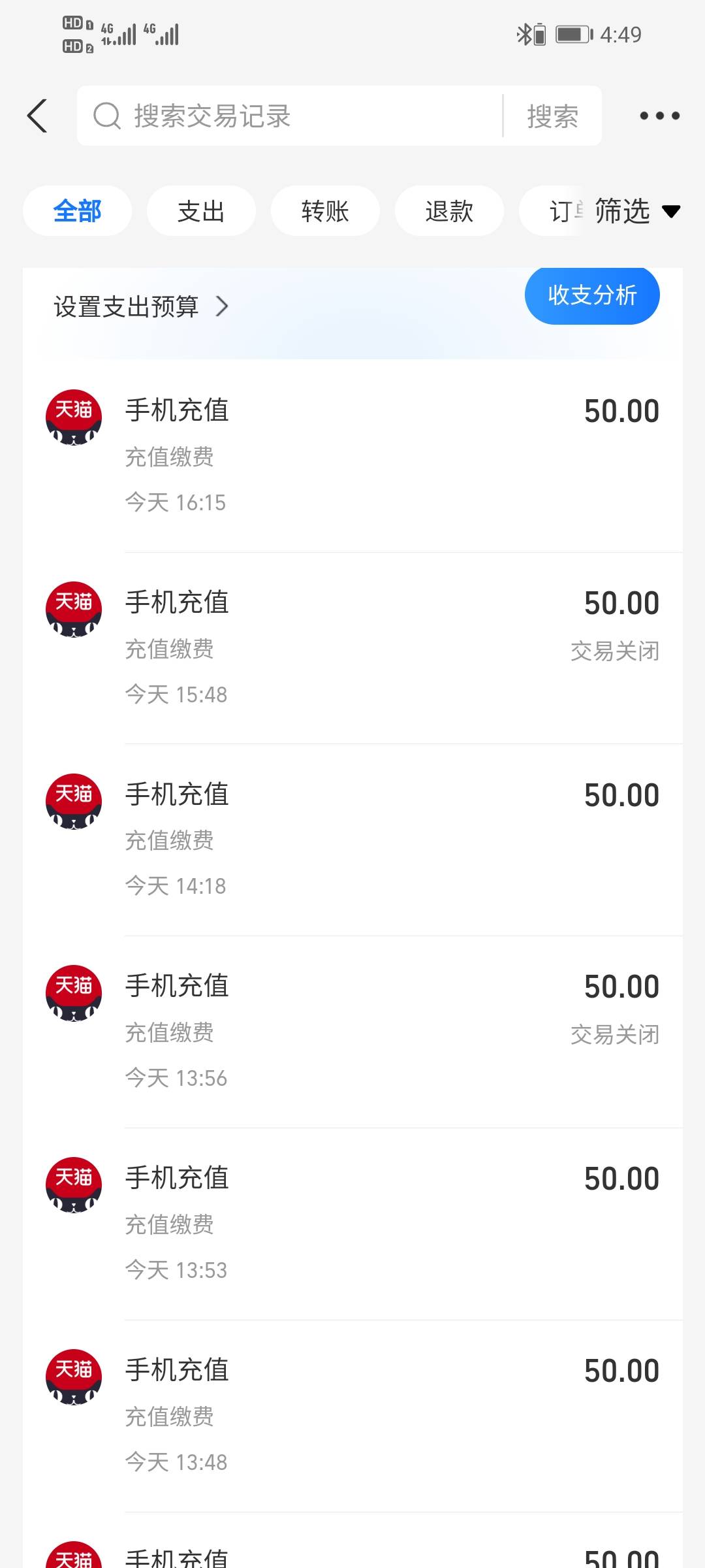 有老哥知道怎么回事吗，刚打开支付宝就显示这个代付，但是支付宝里的钱没少


76 / 作者:！！暴发户 / 