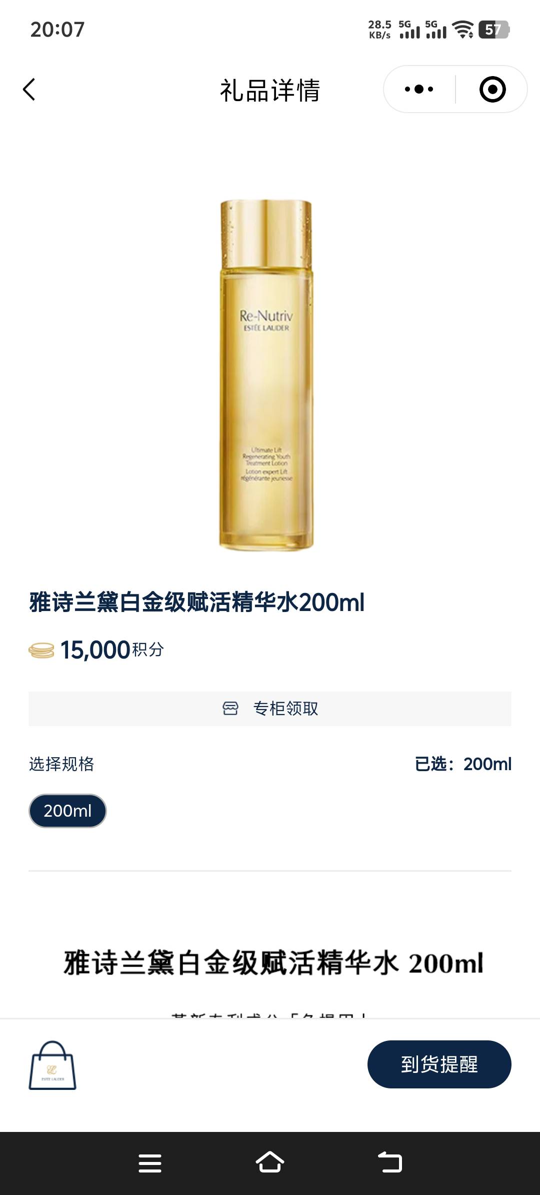 老哥们，雅诗兰黛这个你们都是多少出的，也没有个参考价格

18 / 作者:来福反打常威 / 