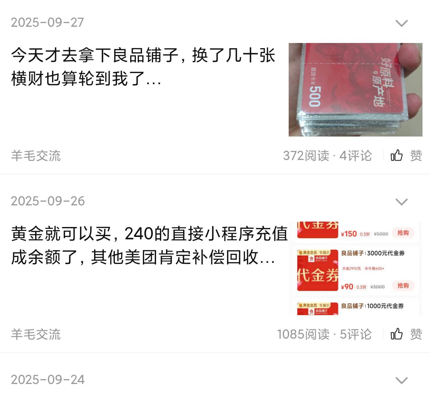 去年的大毛，整个卡农就几个人申请到了，几分钟的BUG拿下两三万

21 / 作者:撸毛小王子 / 