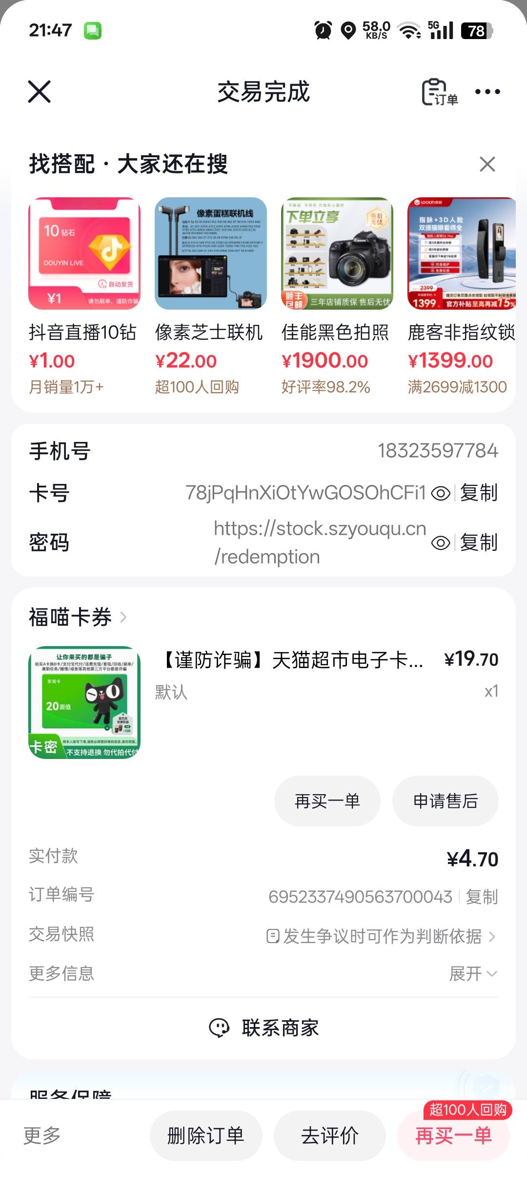 抖音7天一次美滋滋


19 / 作者:帝青天3 / 