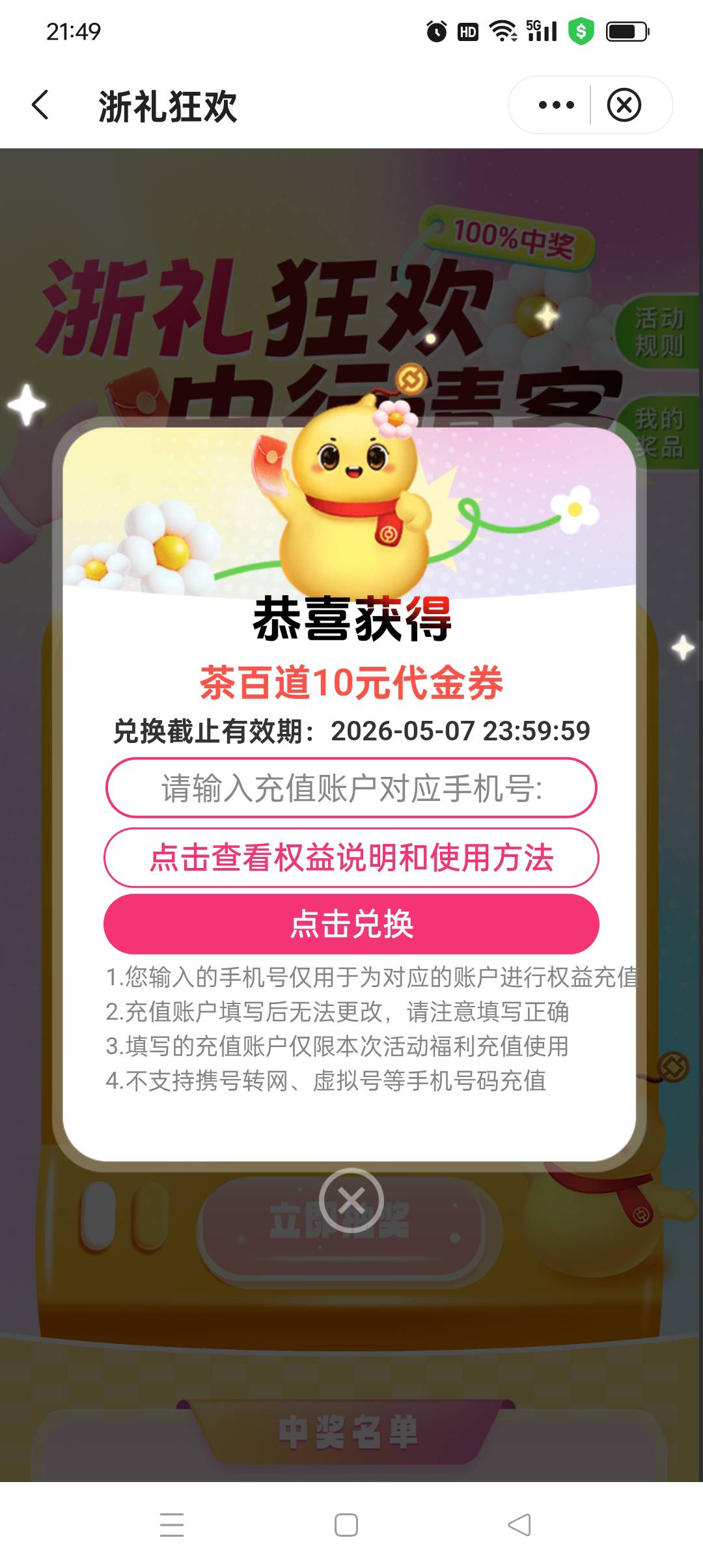 浙江中行这茶百道10券能卖钱吗

87 / 作者:旺仔牛奶糖i / 