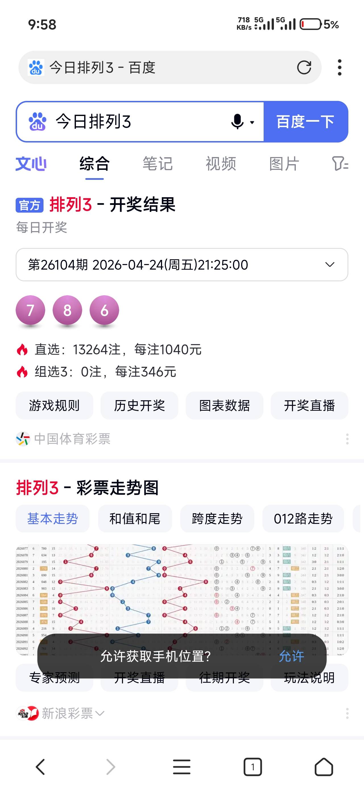 损失1万大毛，我:)了，昨晚本来有选8的打算想了还是改2号


95 / 作者:仲阳未眠 / 