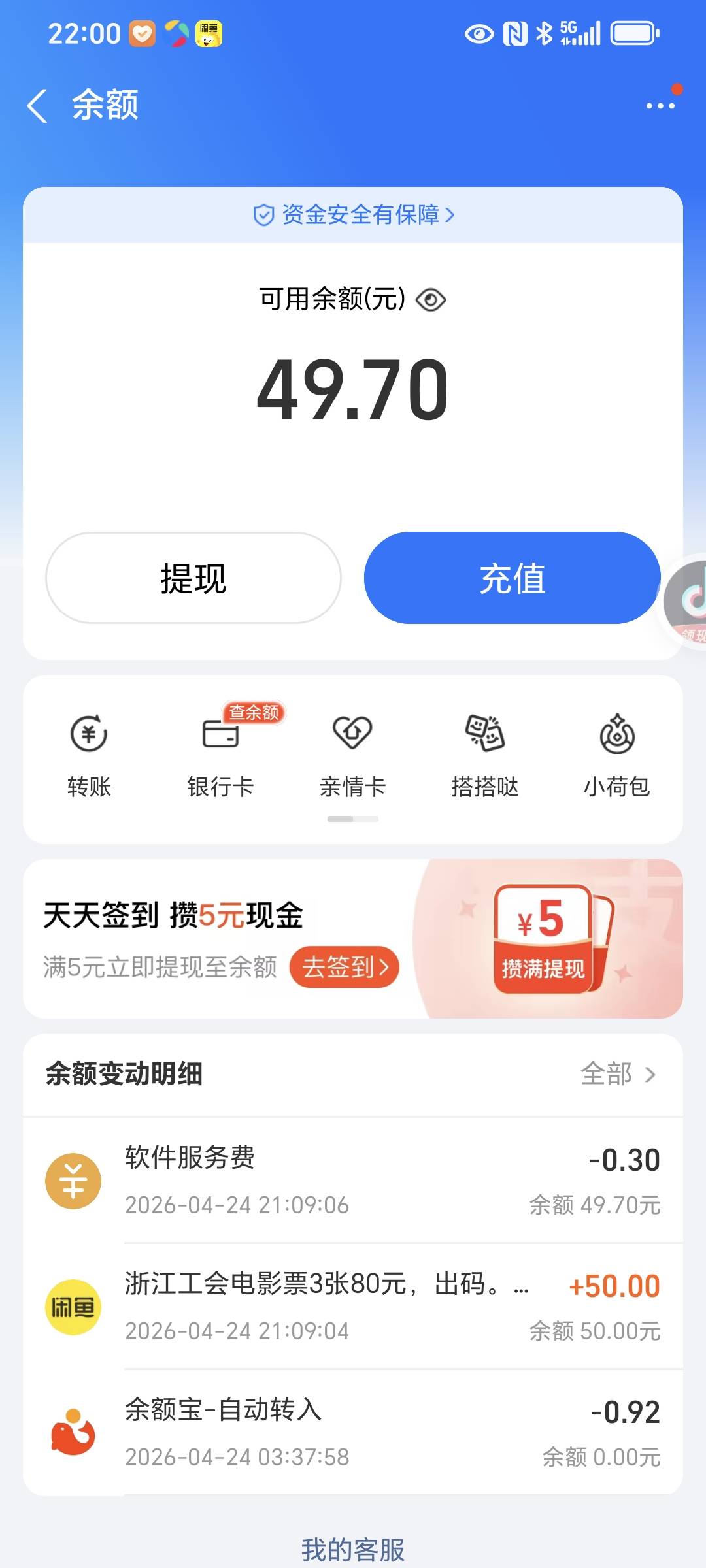 浙江电影50卖了，她应该是代下单，本来说几天收货。但是1天她就出完了。不知道现在什12 / 作者:封支付凭证 / 