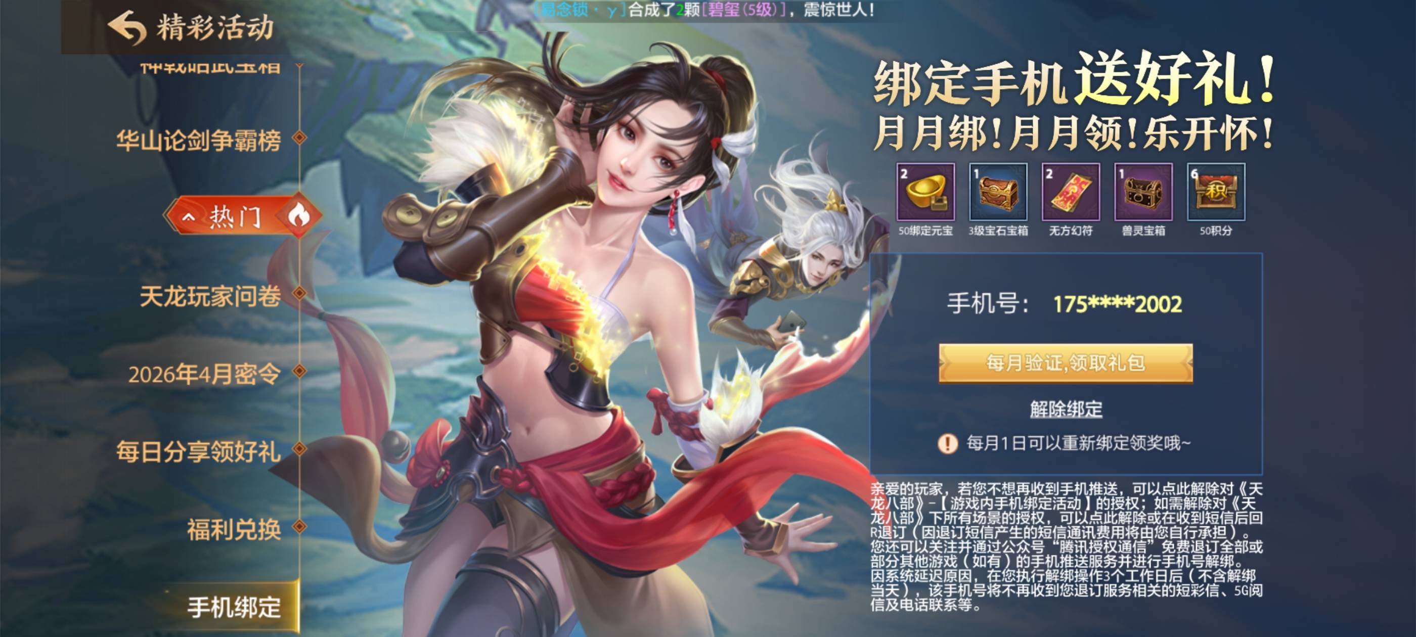 老哥们天龙没元宝了，这个好评300看了没有啊，老哥们怎么搞到500元宝的，全领了就2百89 / 作者:枫叶。 / 