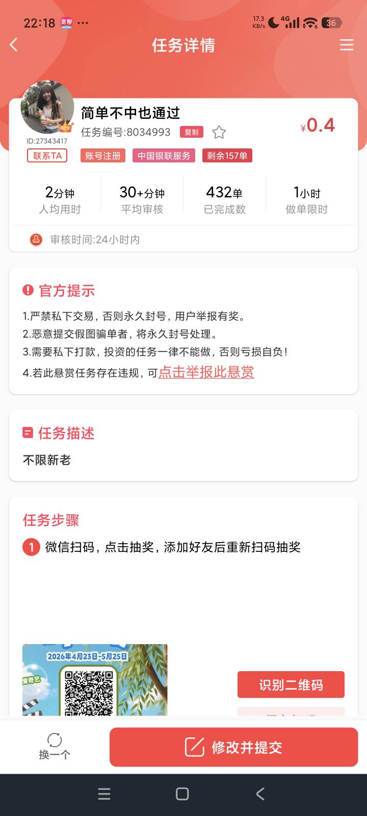 中国银联服务有几率中五e卡，自测。
赏帮有任务没中也过，中了自己拿去卖，把中奖记录45 / 作者:花香惹人醉 / 