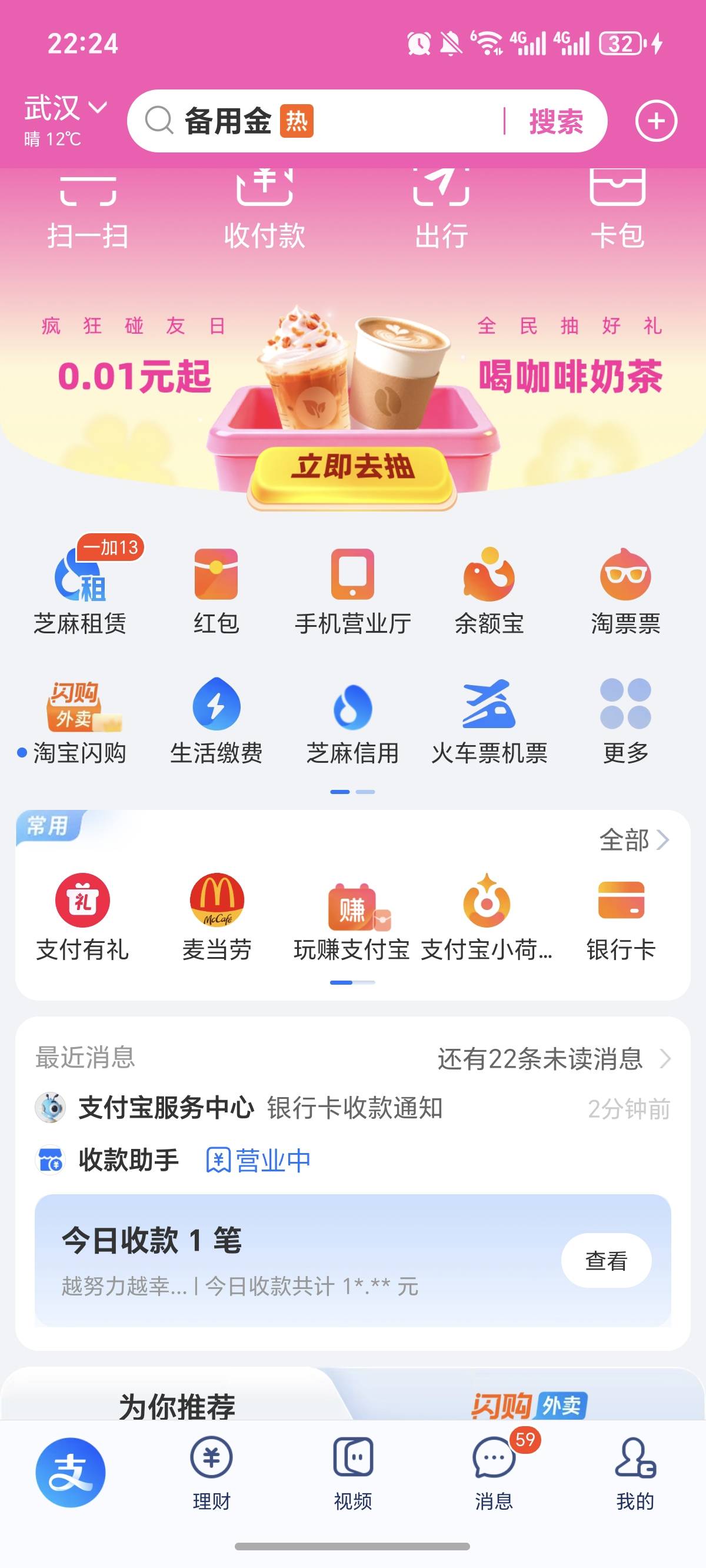 暂时不和你们抢毛了！

85 / 作者:逞强- / 