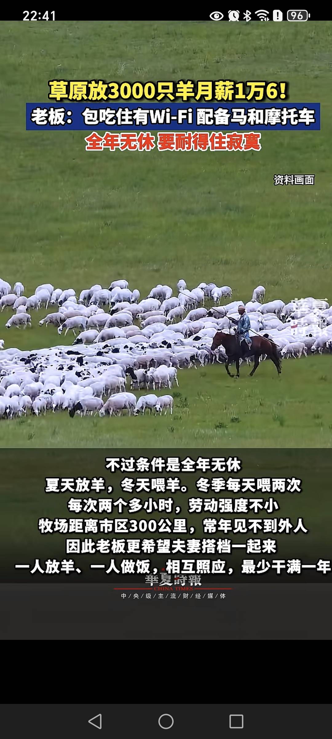 老哥们找到工作了，今晚高低买一箱雪花。庆祝一下

80 / 作者:挂比了救我鸭 / 