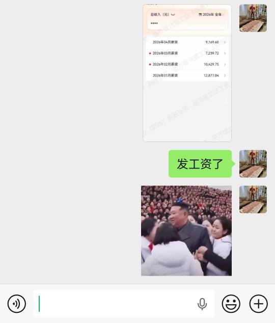 发了，发了


56 / 作者:湖南陈小春 / 