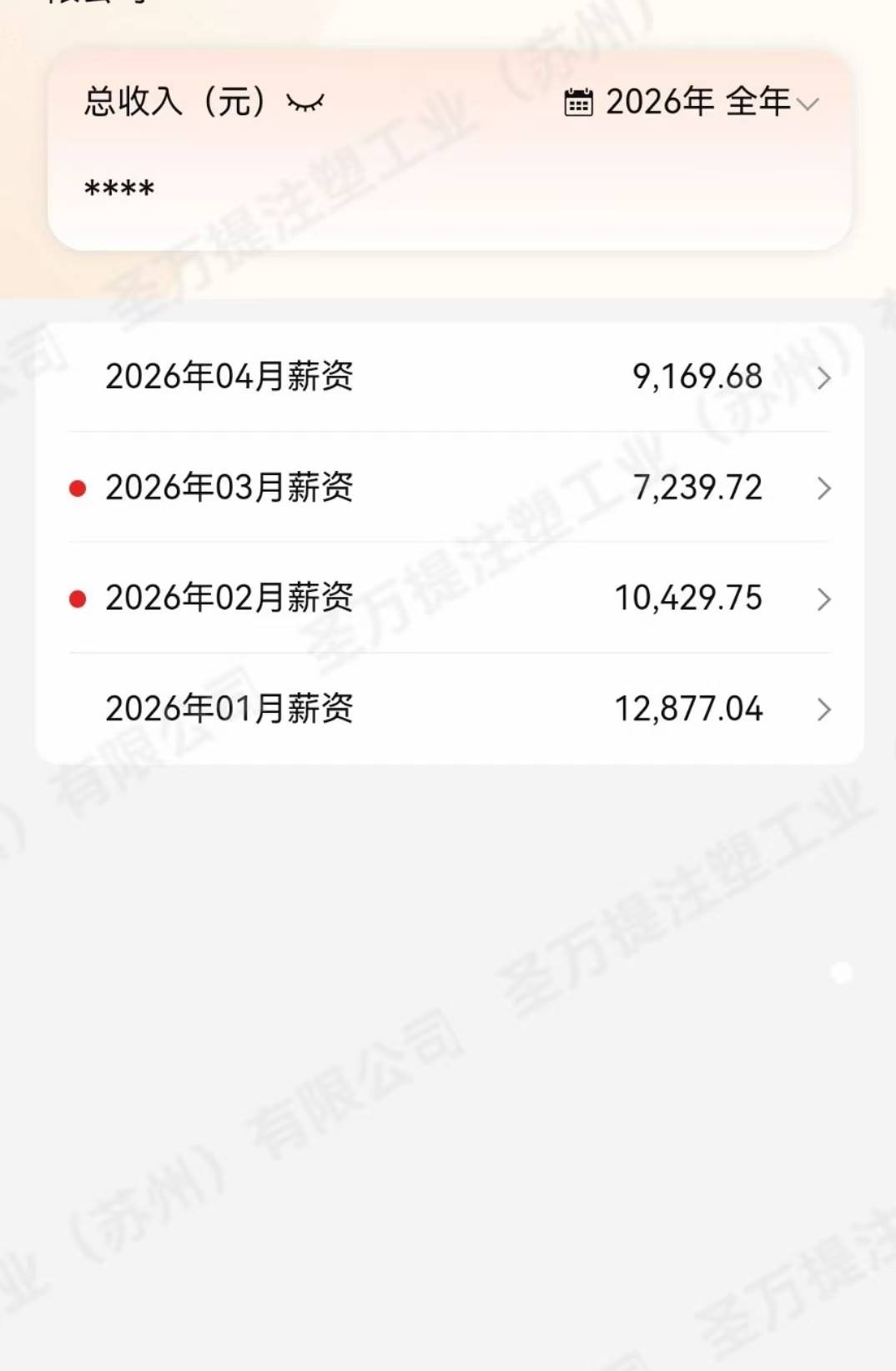 发了，发了


26 / 作者:湖南陈小春 / 