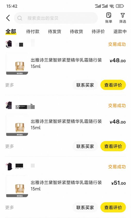 雅诗兰黛你们出积分为啥不自己换？闲鱼挂40都有人要，已经确认收货了

16 / 作者:昂xo123 / 