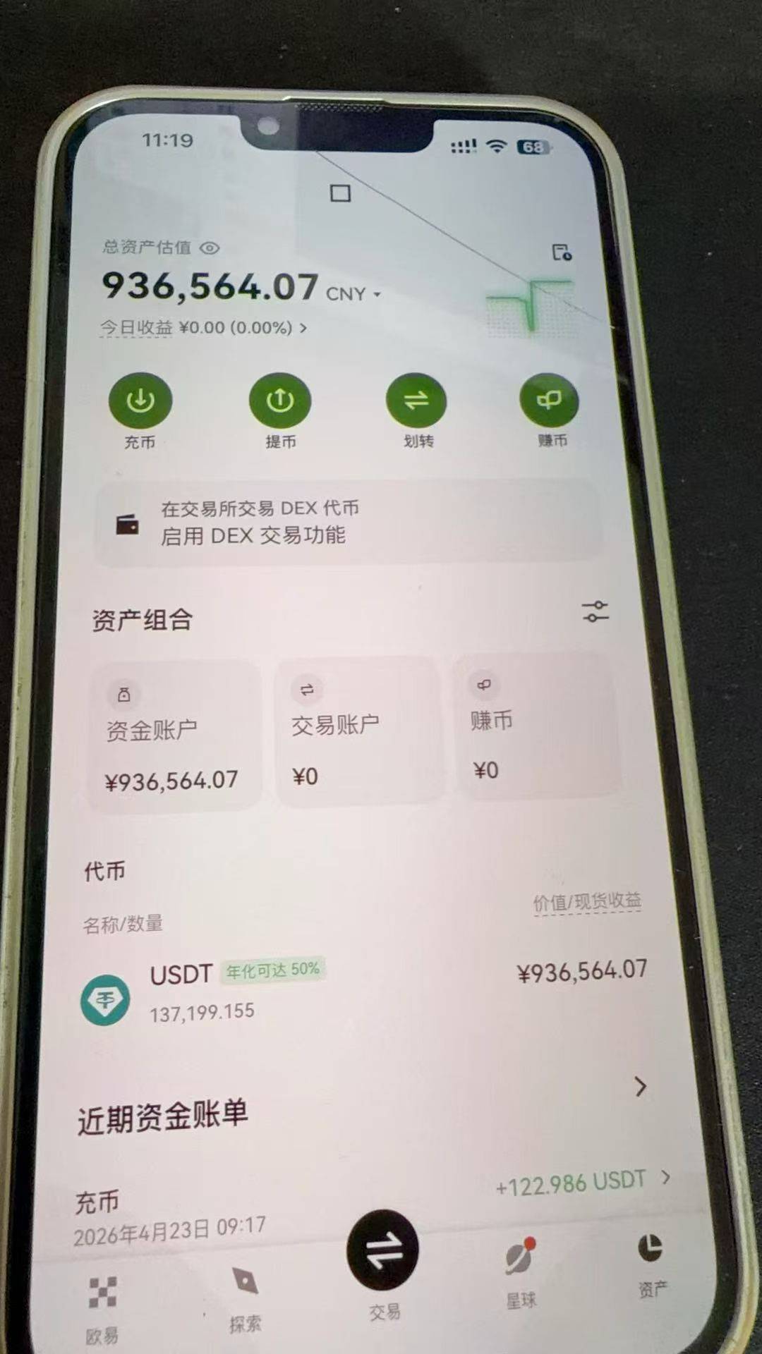 又站起来了，卸载卡农一年

47 / 作者:回忆回忆2001 / 