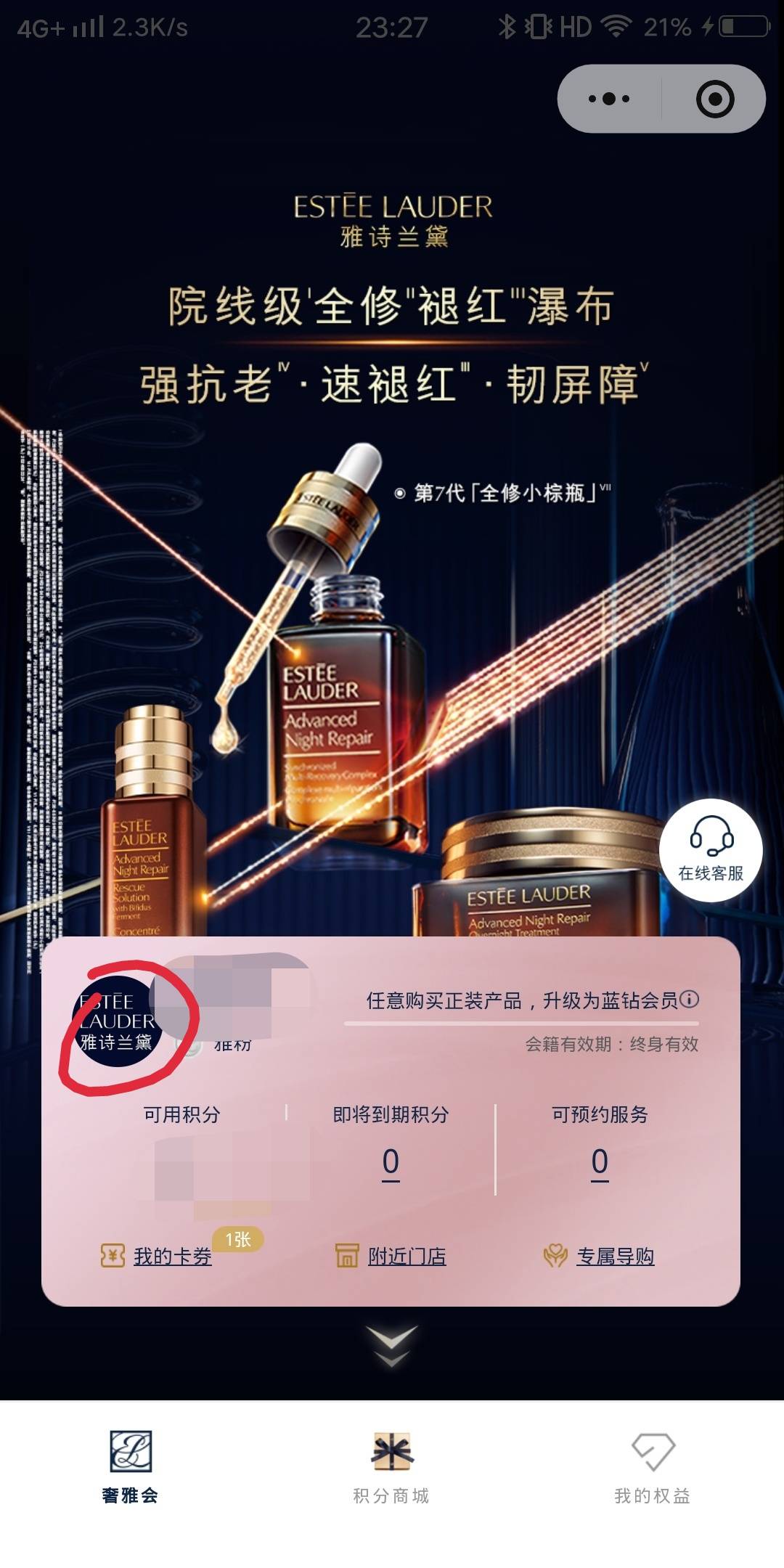 让雅诗兰黛明天再卡一点选快递自动填地址


17 / 作者:白云歌white / 