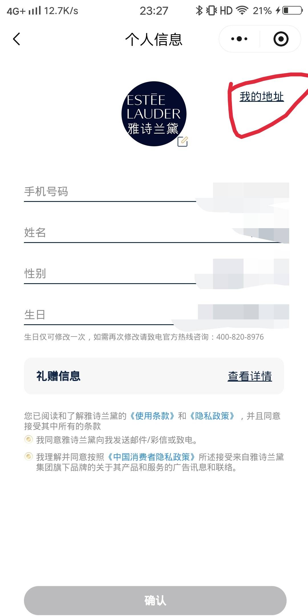 让雅诗兰黛明天再卡一点选快递自动填地址


5 / 作者:白云歌white / 
