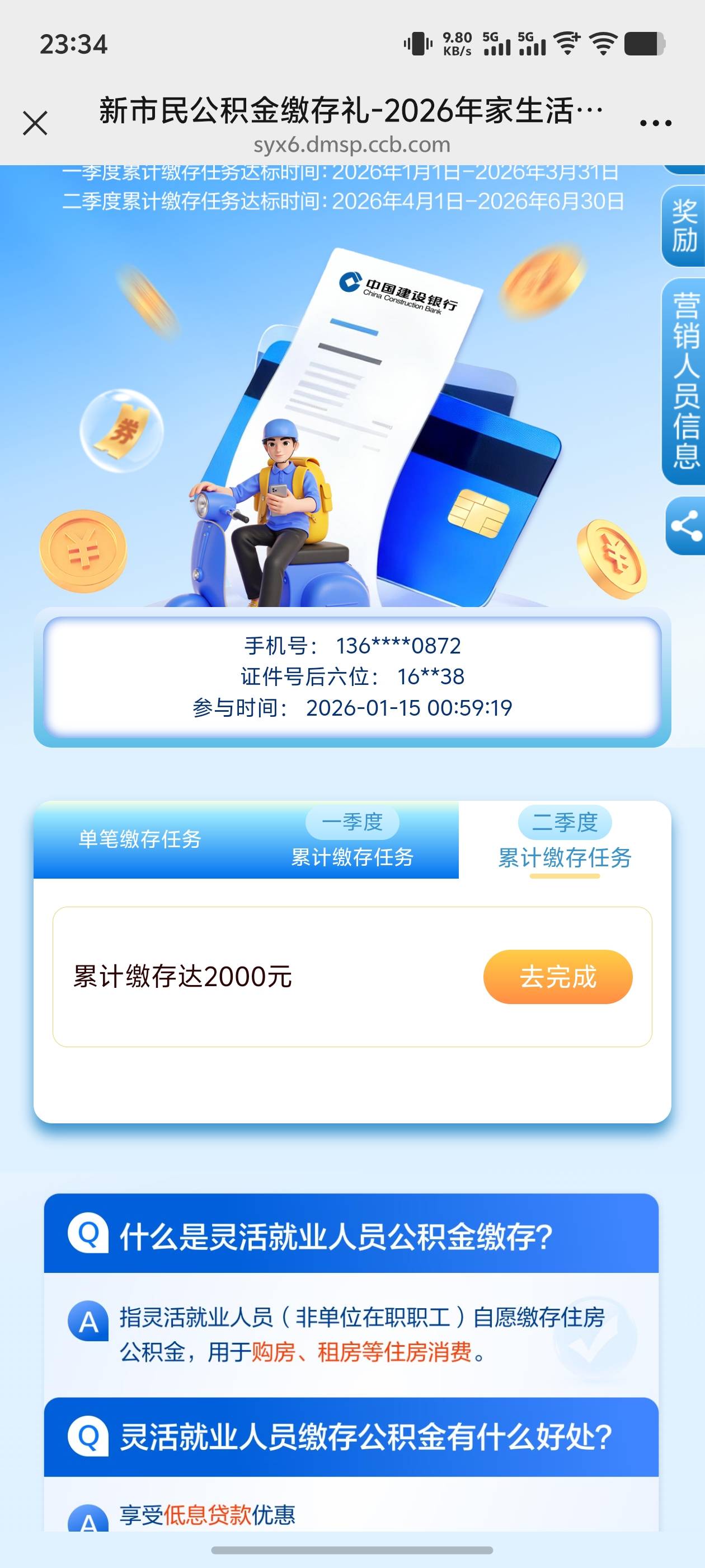 老哥们，一季度领了，二季度达标这个50还能领嘛

49 / 作者:逼两拳皇 / 