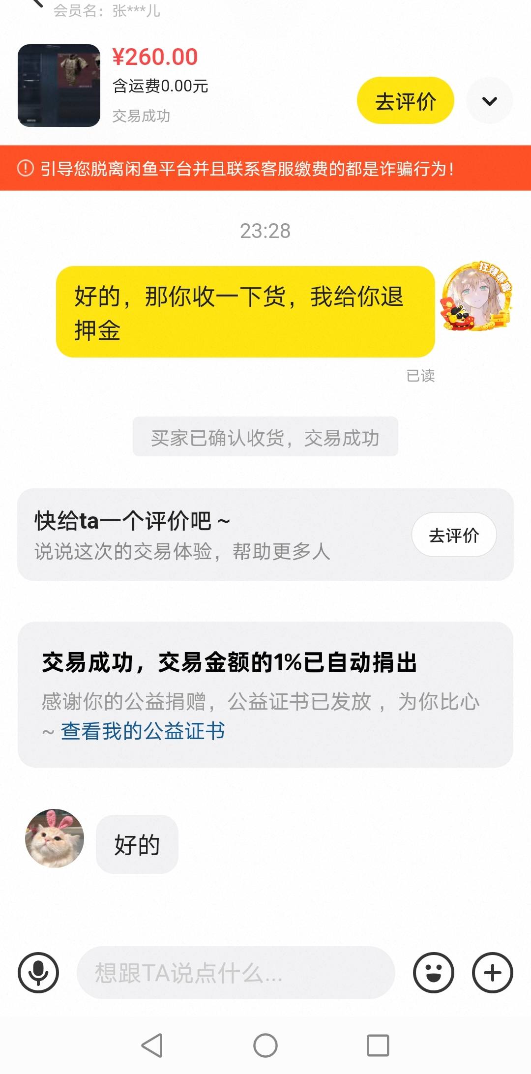 这个人跟我耍小聪明，126m的哈夫币，然后收货押金链接，哈哈，笑死了


21 / 作者:挂壁老哥饿了mm / 