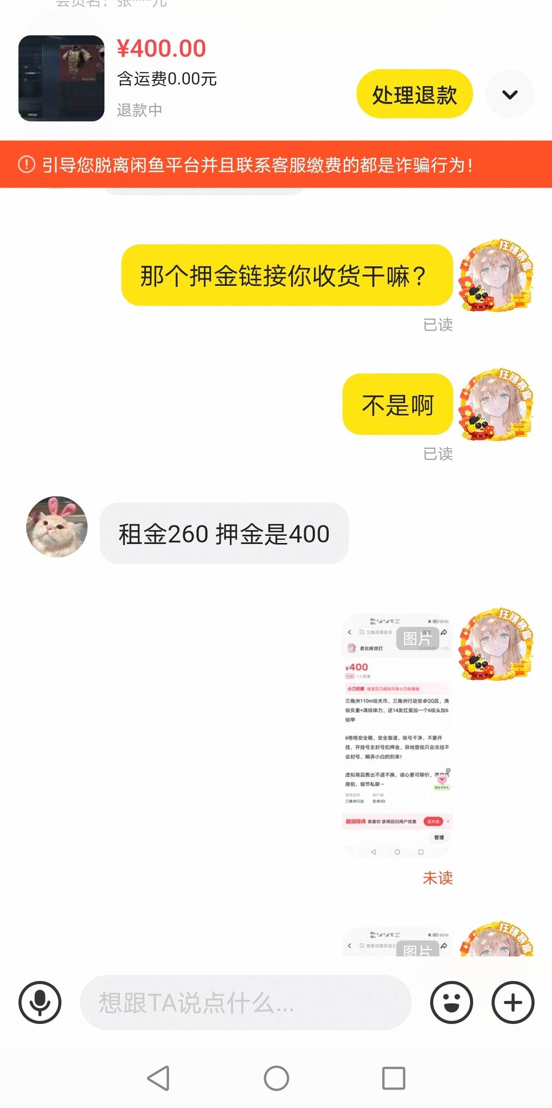 这个人跟我耍小聪明，126m的哈夫币，然后收货押金链接，哈哈，笑死了


90 / 作者:挂壁老哥饿了mm / 