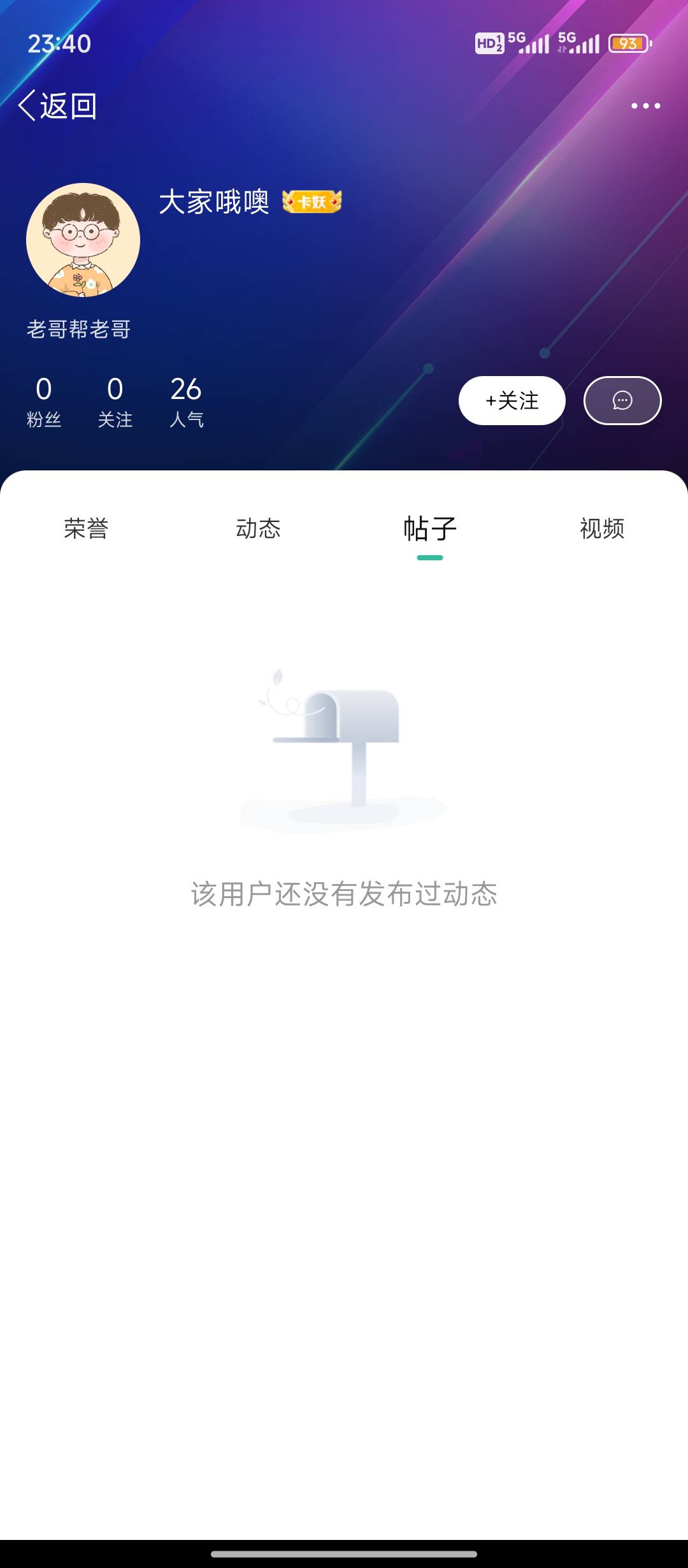 @卡农阳阳 @卡农多多 封一下这个拉人头的小号。封ID封ID封ID。


94 / 作者:kkk无耻之徒 / 