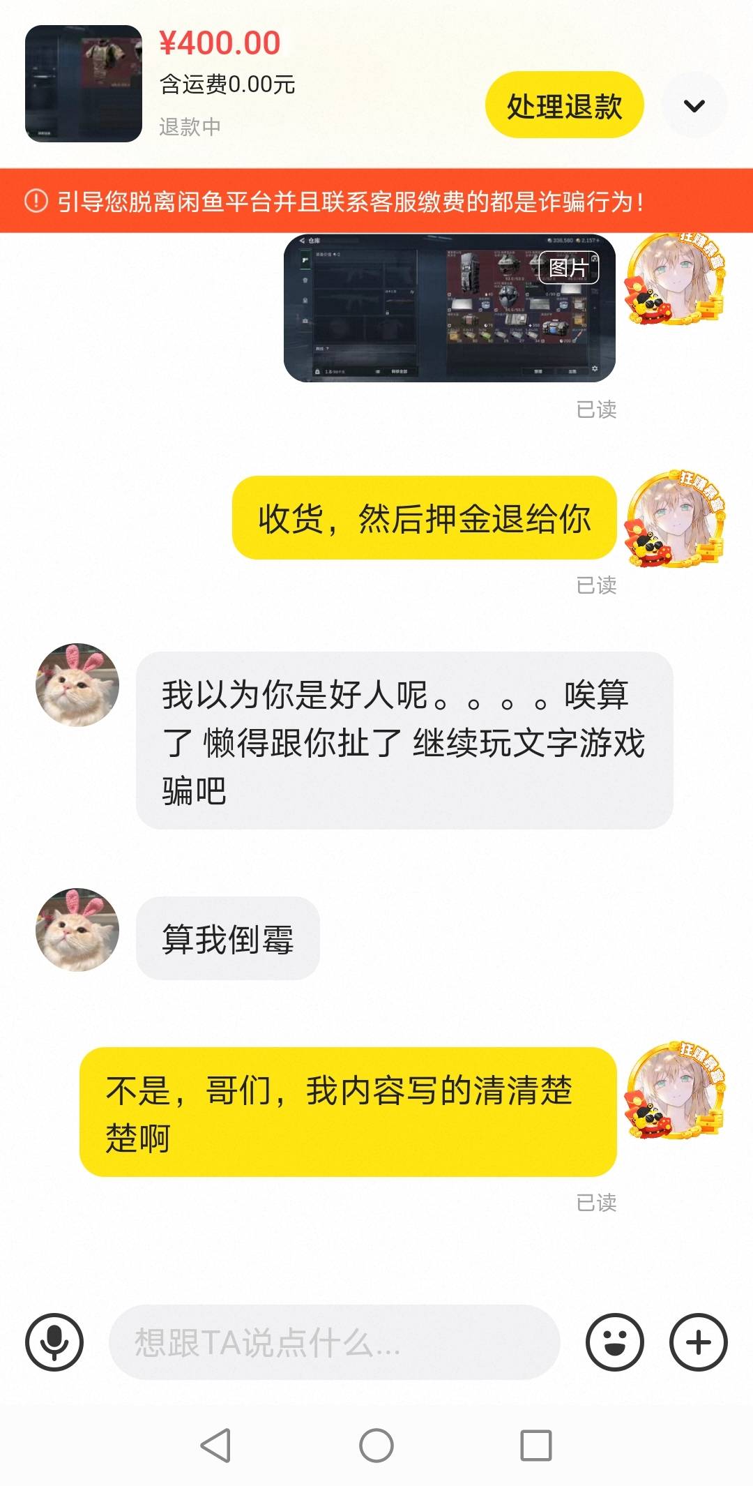 这个人跟我耍小聪明，126m的哈夫币，然后收货押金链接，哈哈，笑死了


3 / 作者:挂壁老哥饿了mm / 