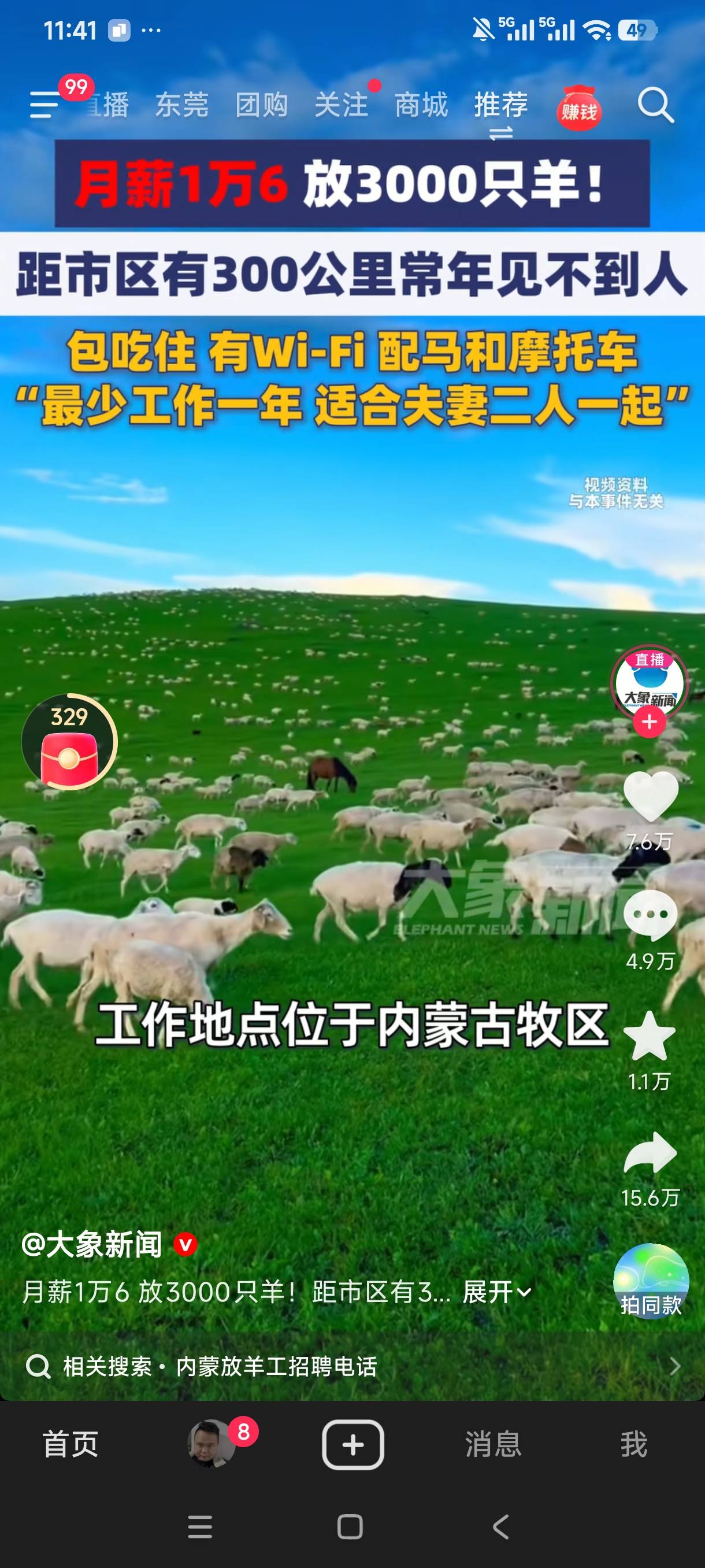 老哥们组队去挂壁

97 / 作者:皮仙人 / 