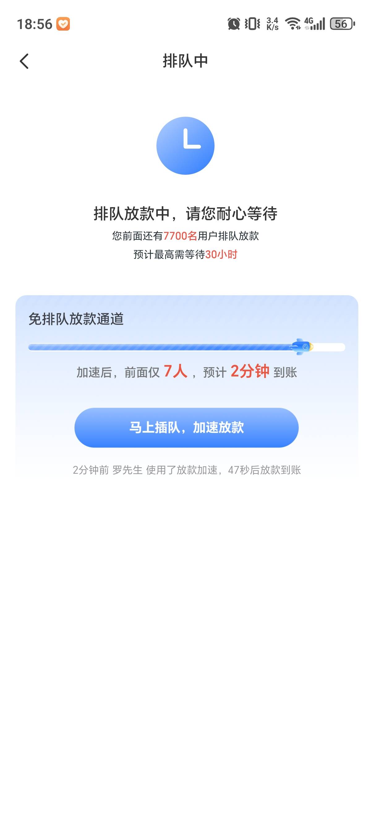 跟上贴，下载了宜享花，审批不到一分钟给了一千额度，审核了几个小时放款失败，在点一84 / 作者:lhbsjdidjdidj / 