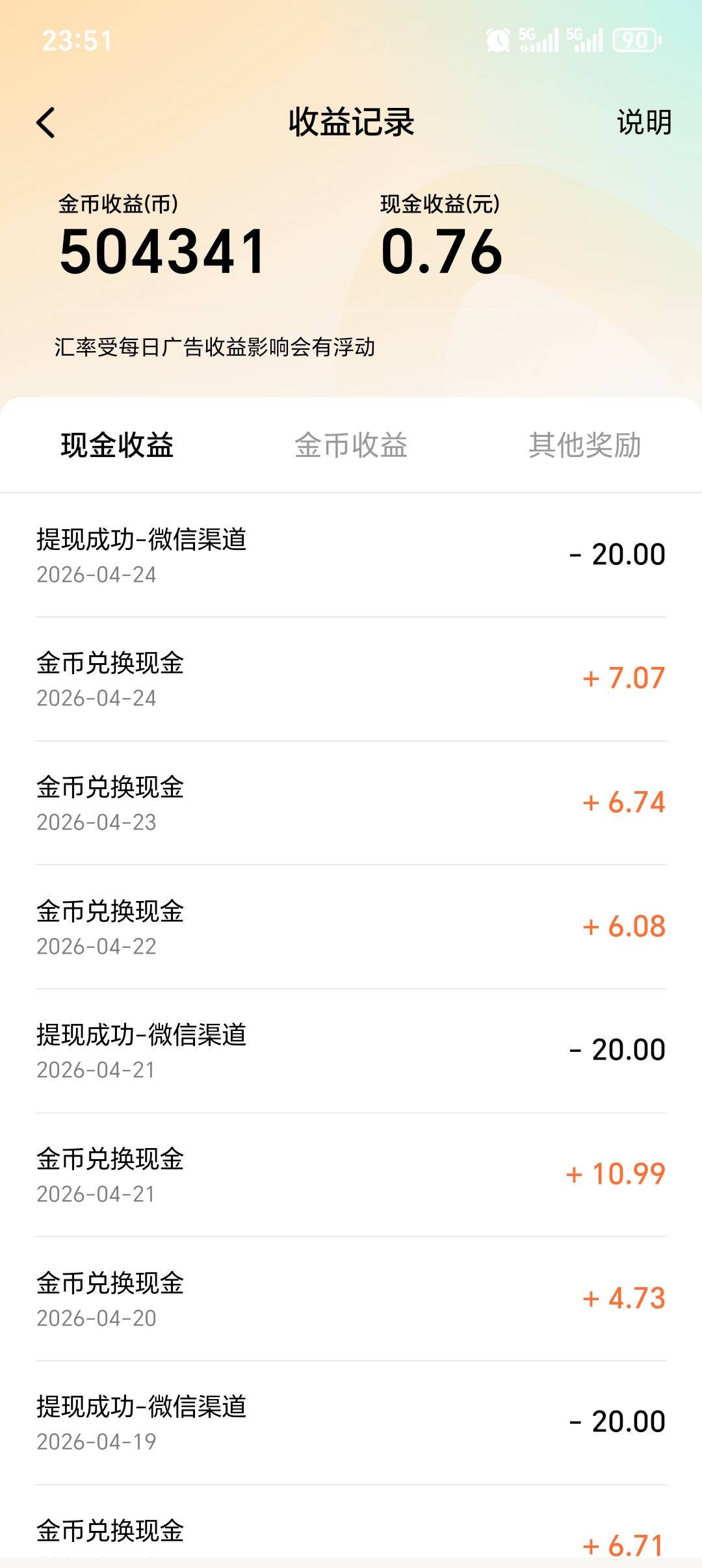 一天只能看到这么多了，

30 / 作者:大头绿衣d / 