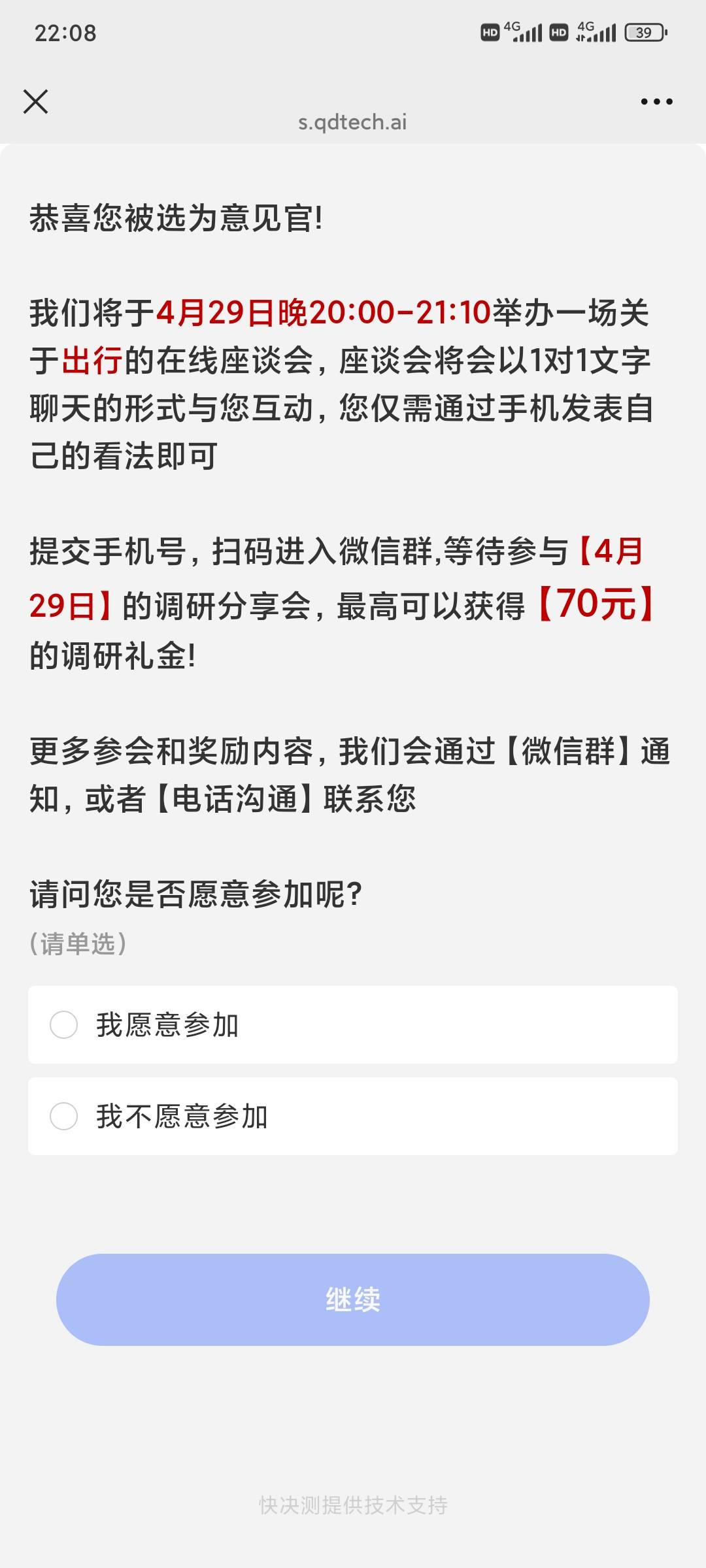 朋友圈看到但是复制链接和在填就不行 

39 / 作者:昂xo123 / 