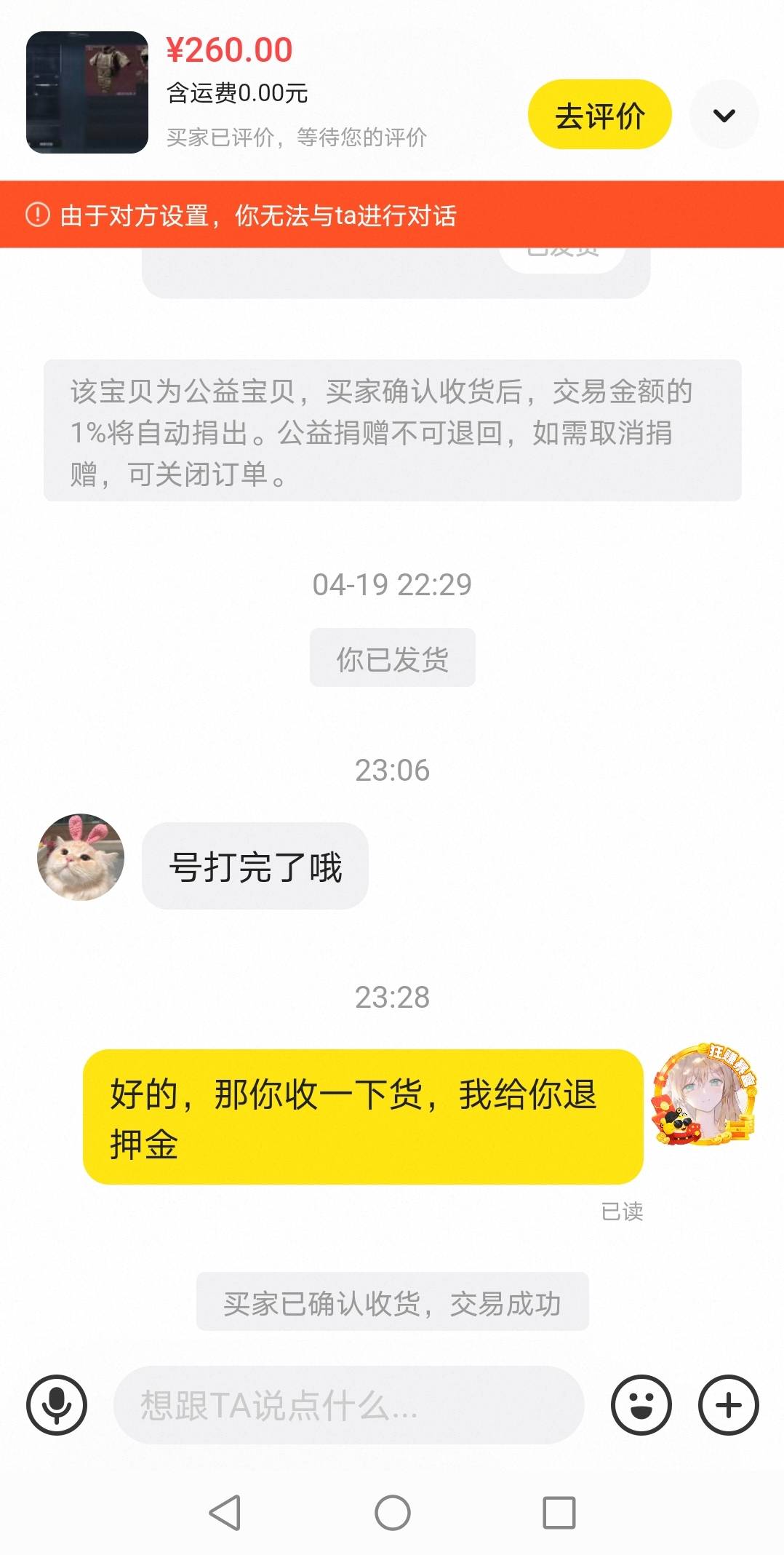 老哥们怎么弄？他把押金那个商品收货了，然后租金申请退款，说我骗他，搞这种，我好气100 / 作者:挂壁老哥饿了mm / 