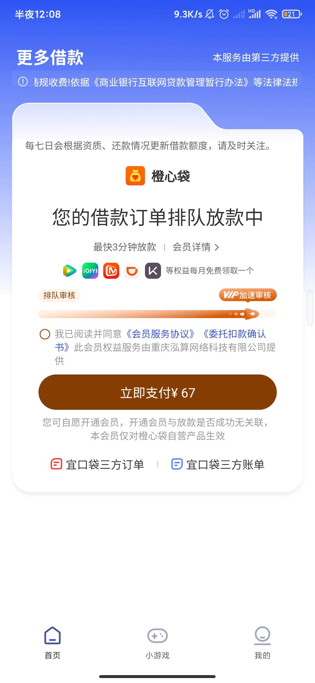 勾槽的会员怎么还涨价了

31 / 作者:云边有个挂壁仔 / 