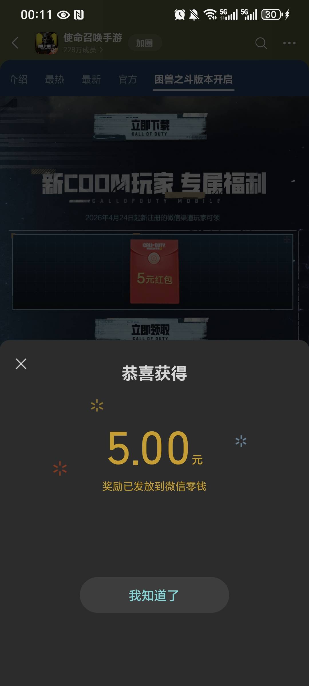 使命两老号16毕业  新号一个微有包5+8vio新人  新号13  回归有些老哥按钮颜色一直灰色50 / 作者:我爱小小孟 / 