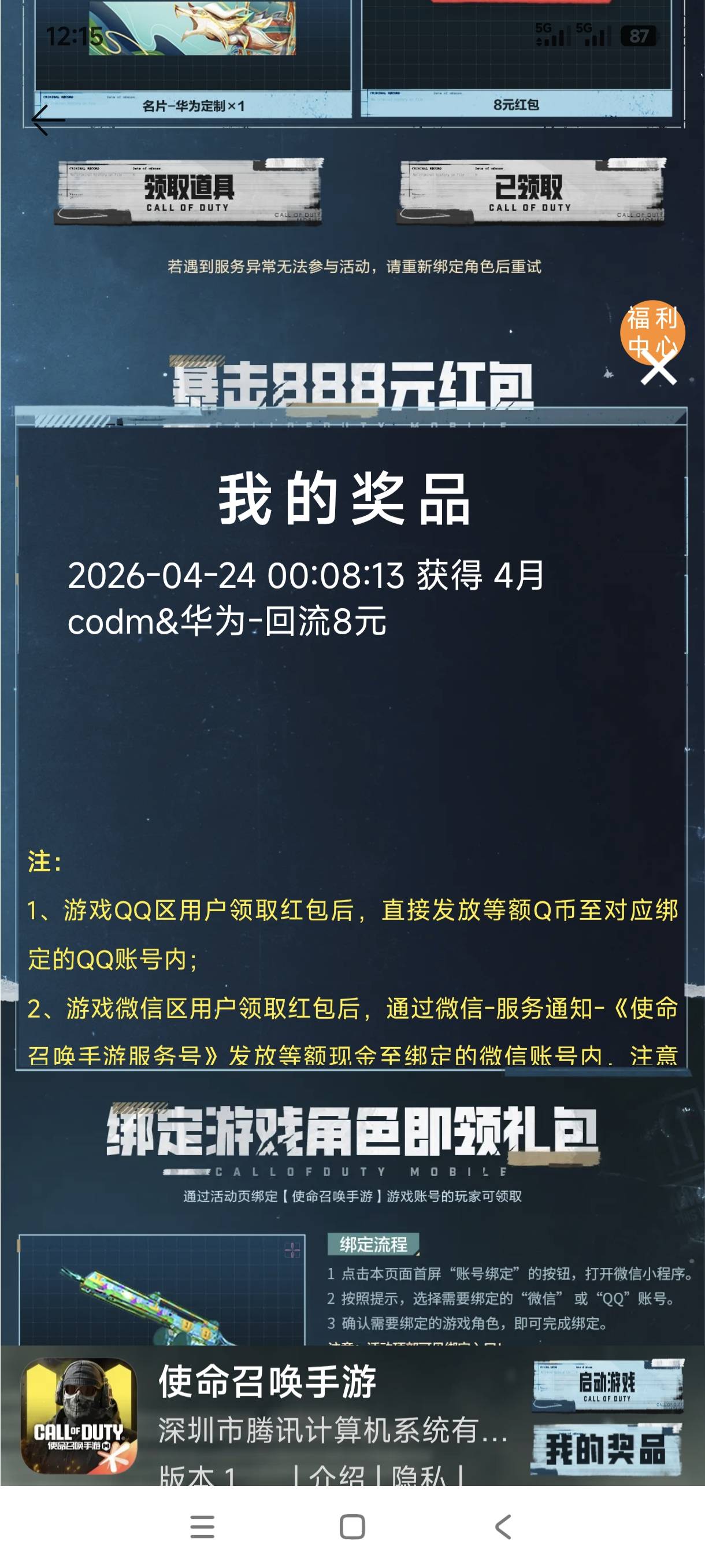 我擦，华为这个回归显示领了，一直都没推啊

72 / 作者:何时才能退游呢 / 