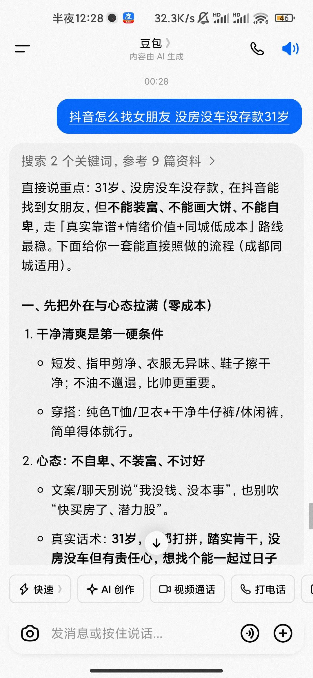 老哥们这方法真的有用吗


19 / 作者:hello邹先生z / 