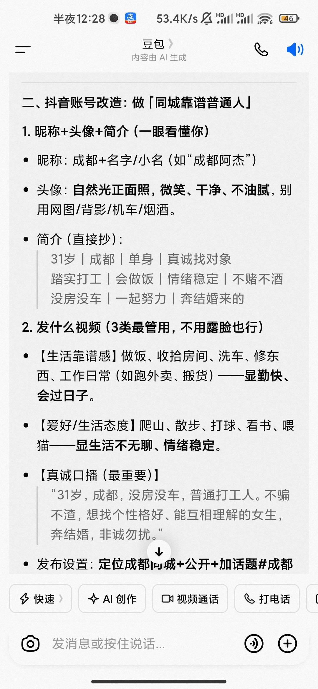 老哥们这方法真的有用吗


12 / 作者:hello邹先生z / 