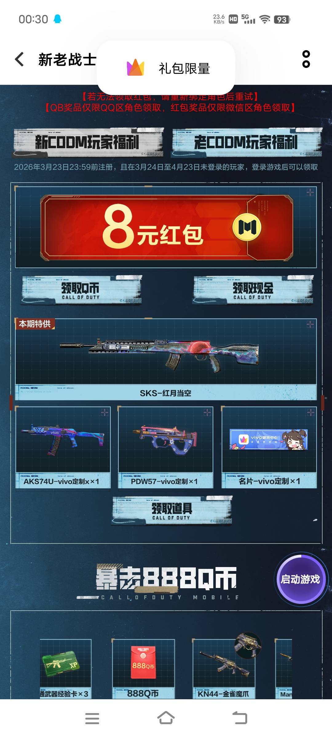 iQ用户都没领到，气死我了，直接给它砸了

96 / 作者:宝妈大军哈 / 