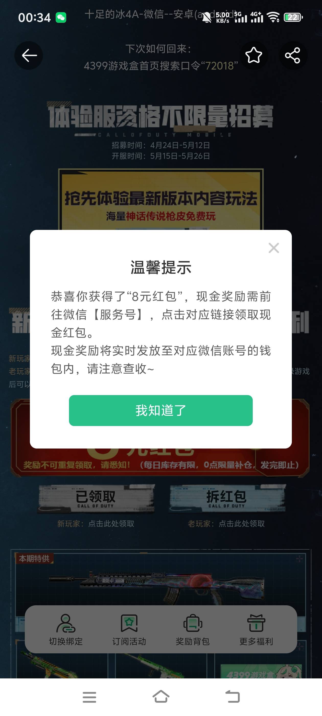 使命新号 微信和4399目前都还有


66 / 作者:羁绊～ / 