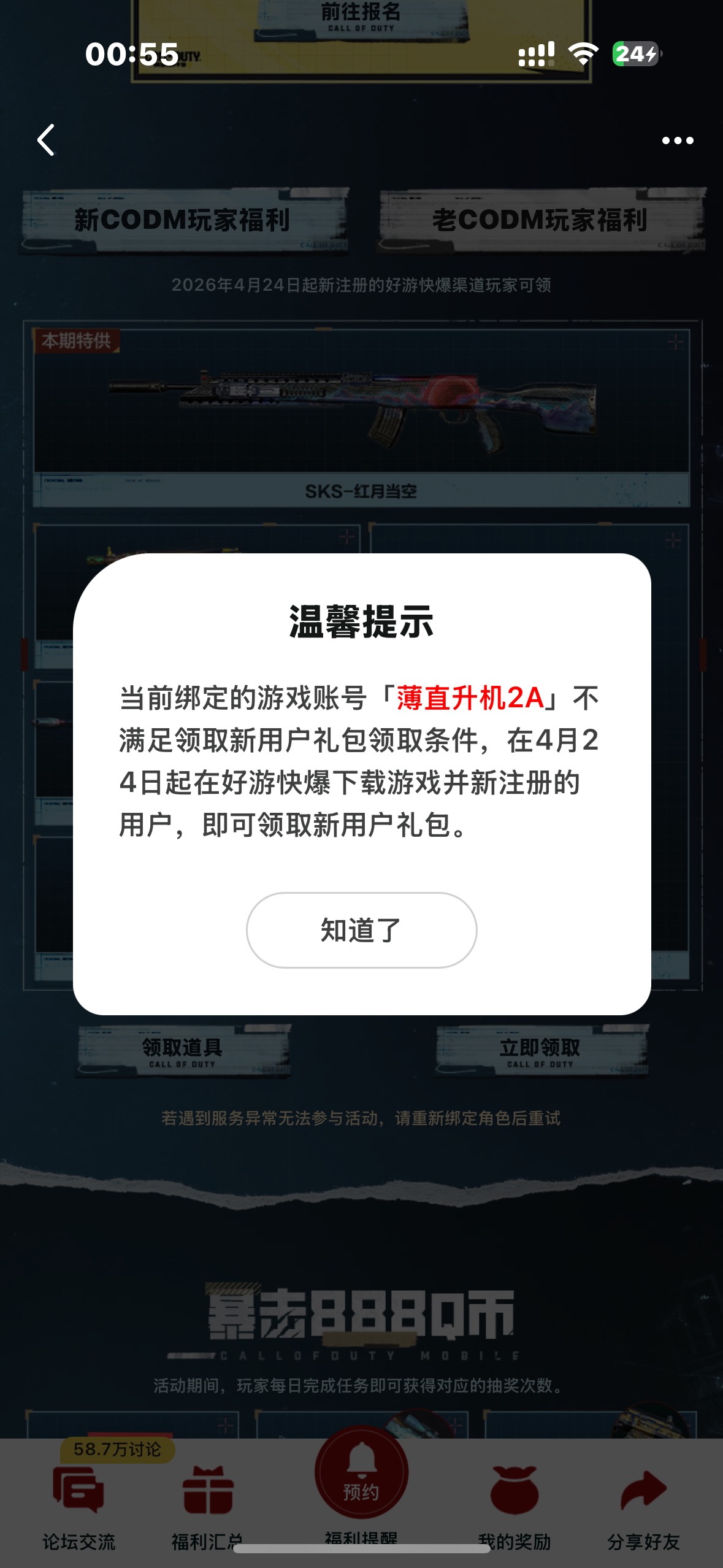 耍老哥？

100 / 作者:跳跳糖777 / 