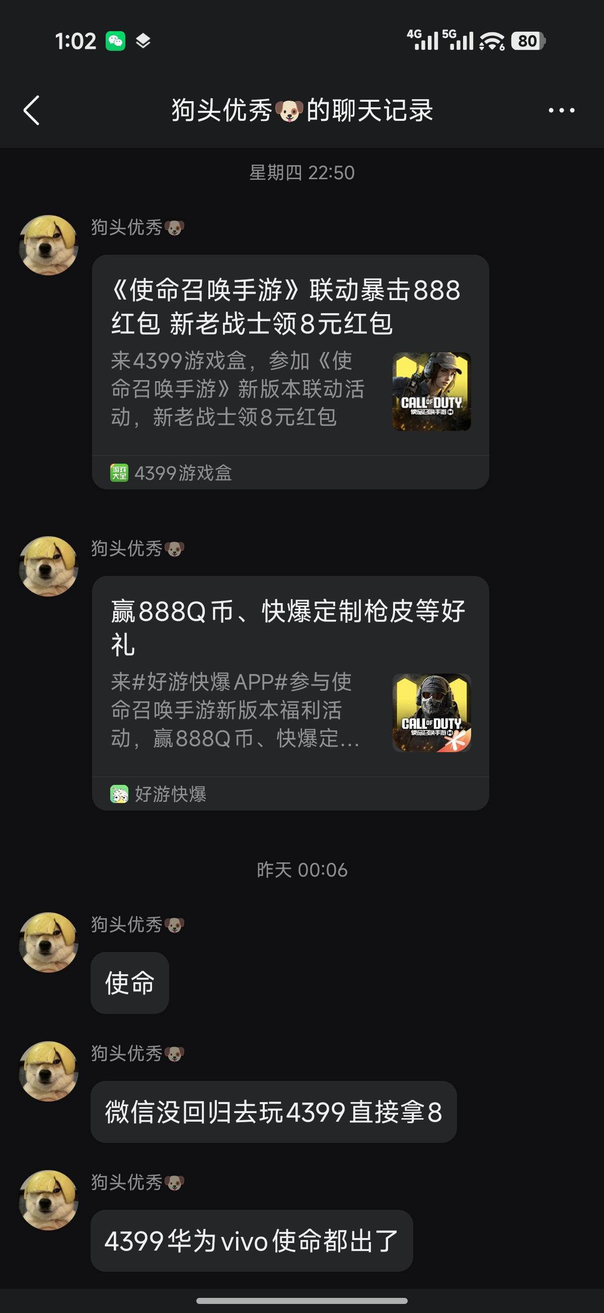 每次就那几个渠道每次就那几个入口，每次都在问链接在哪，把app下载看下，微信去游戏22 / 作者:狗头优秀 / 