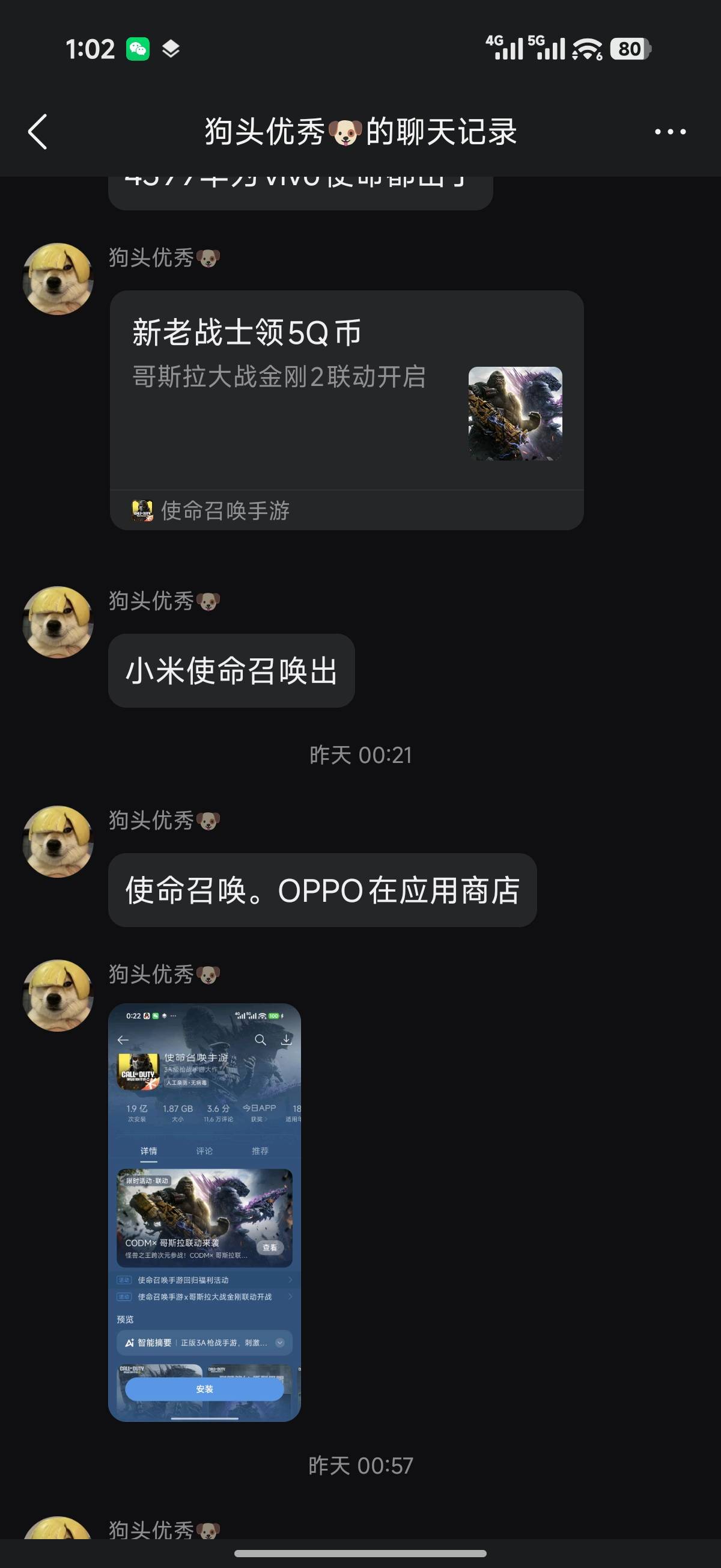 每次就那几个渠道每次就那几个入口，每次都在问链接在哪，把app下载看下，微信去游戏85 / 作者:狗头优秀 / 